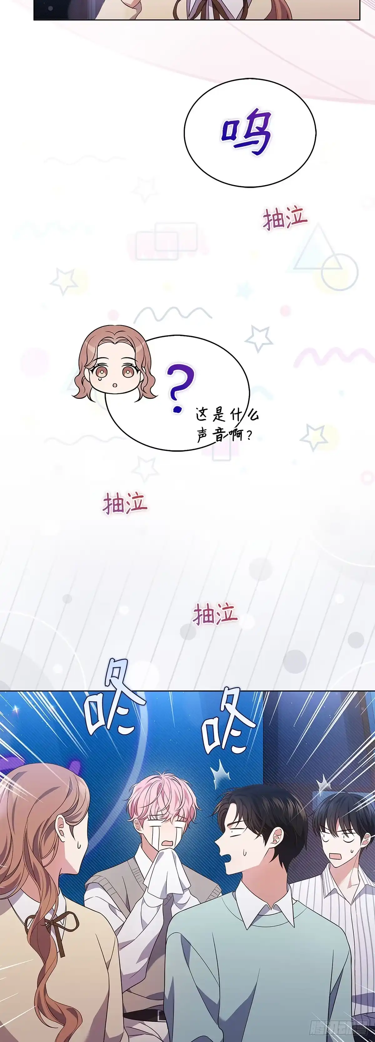 全宇宙都在等我C位出道 第14话 证明自己 第33页