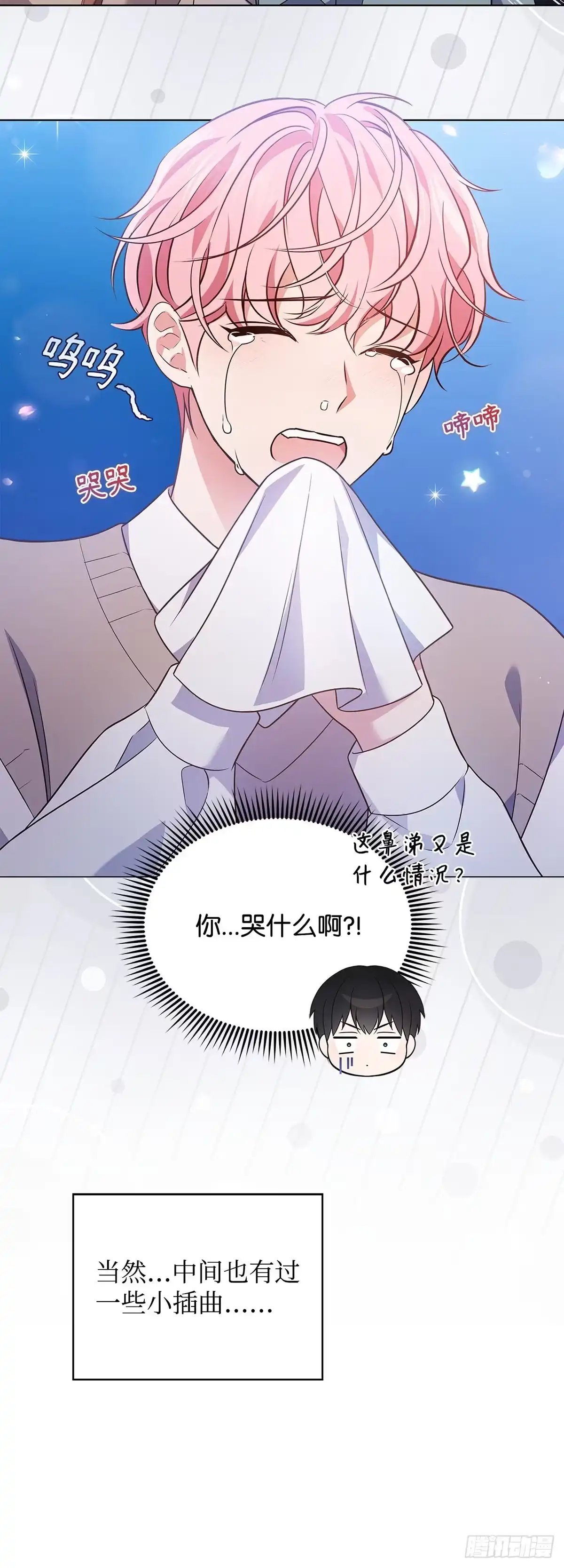 全宇宙都在等我C位出道 第14话 证明自己 第34页