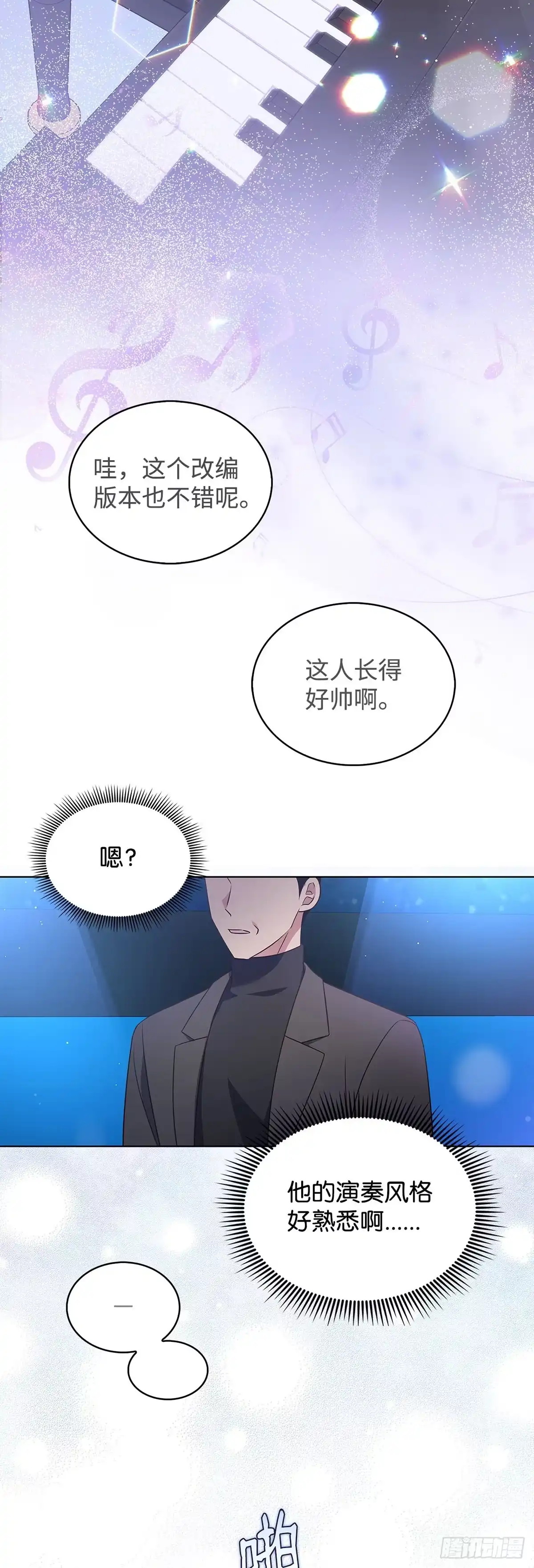 全宇宙都在等我C位出道 第14话 证明自己 第37页