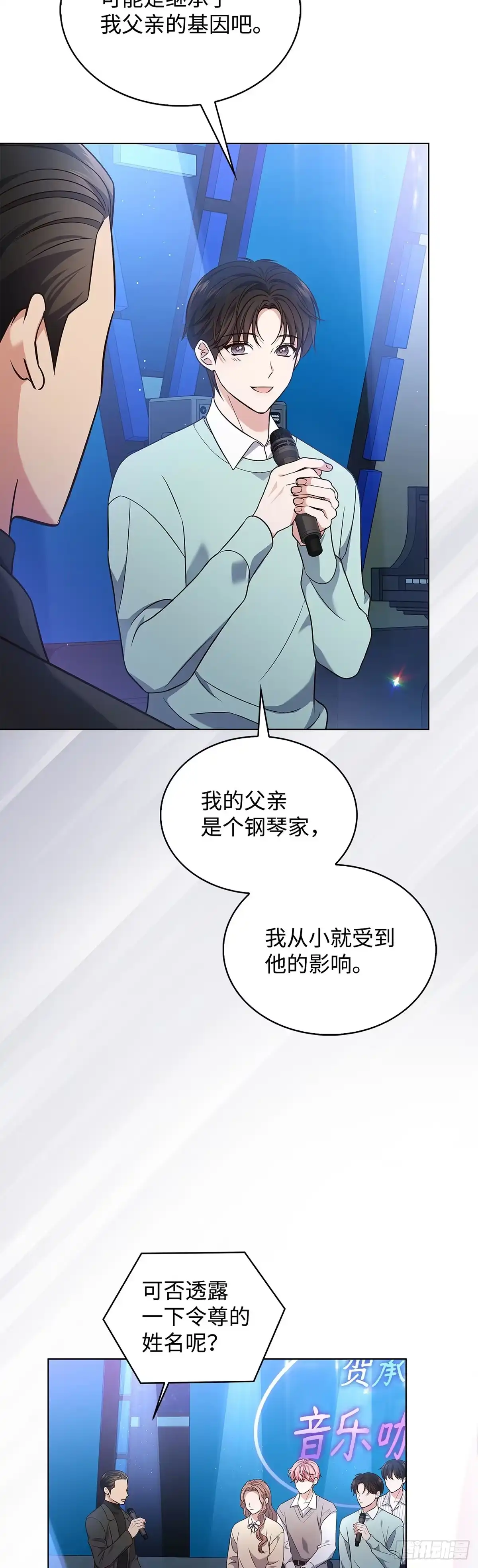 全宇宙都在等我C位出道 第14话 证明自己 第40页