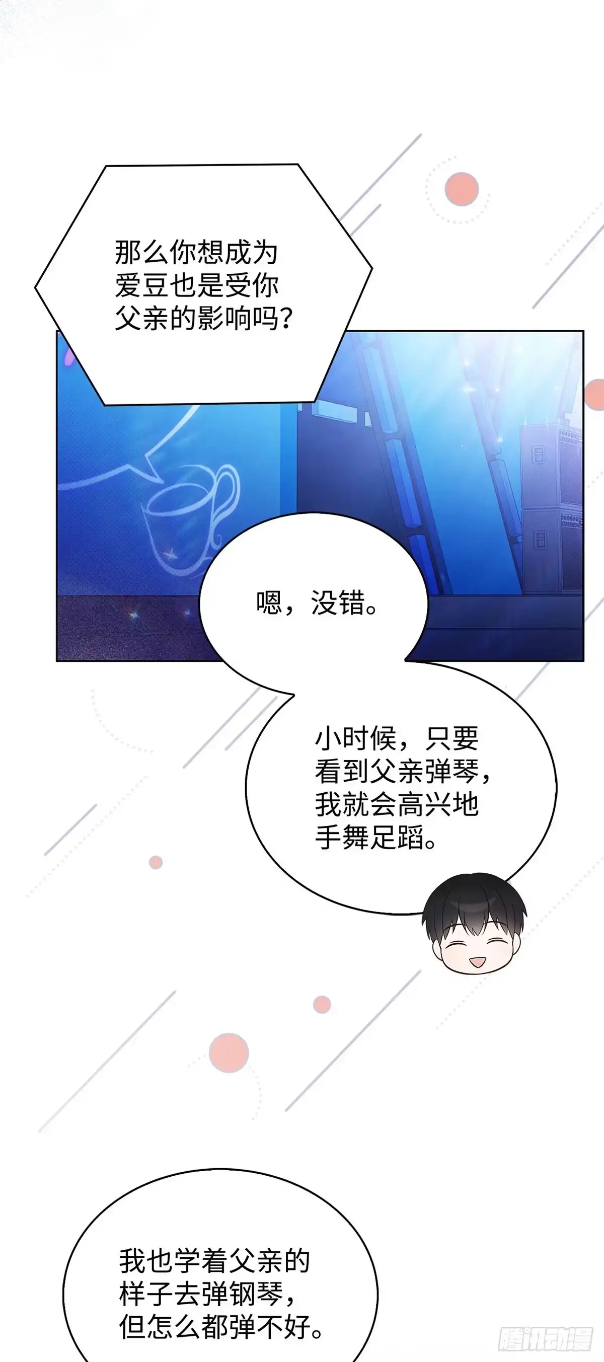全宇宙都在等我C位出道 第14话 证明自己 第46页