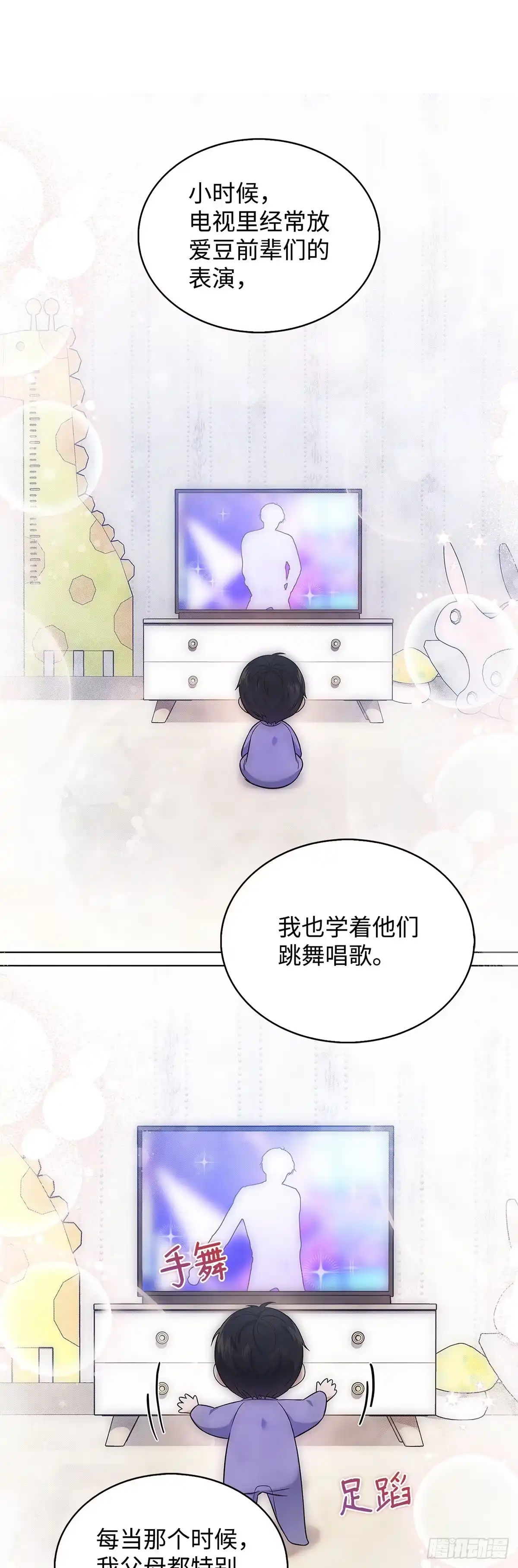 全宇宙都在等我C位出道 第14话 证明自己 第48页