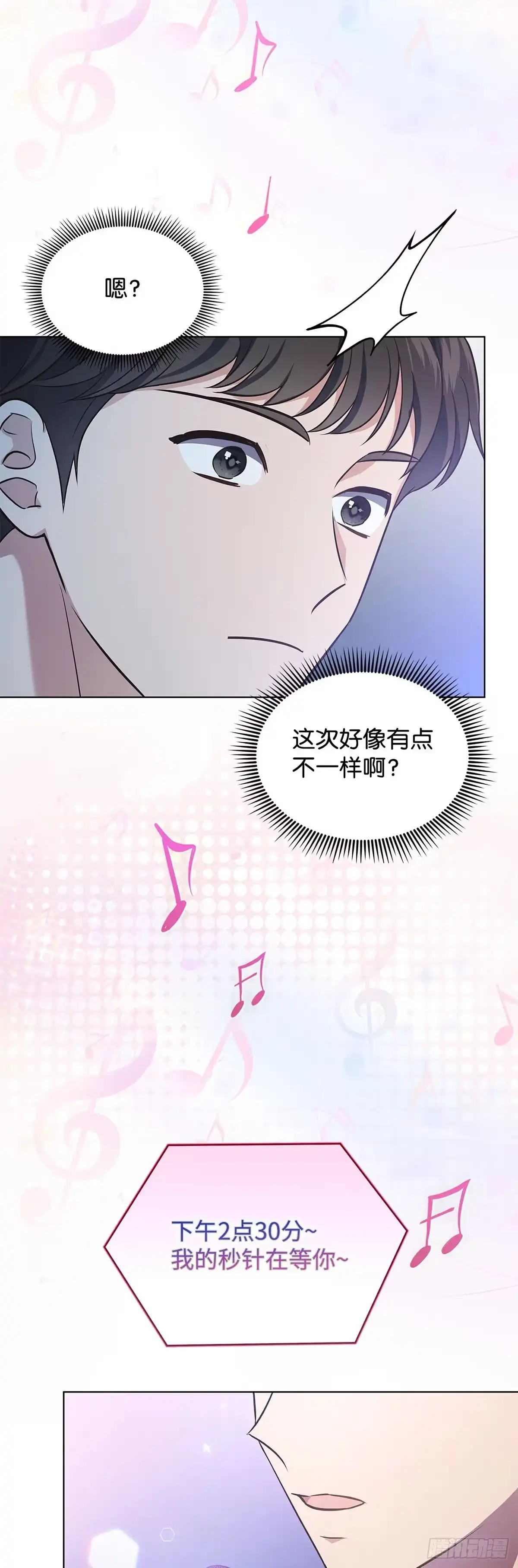 全宇宙都在等我C位出道 第14话 证明自己 第54页