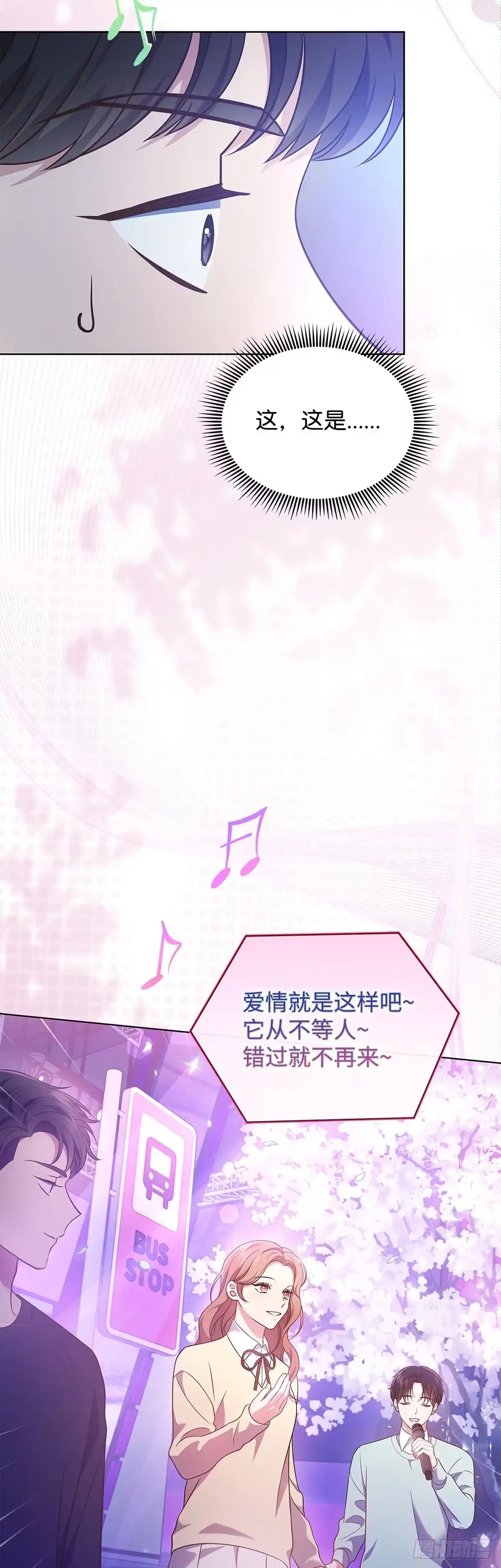 全宇宙都在等我C位出道 第14话 证明自己 第57页