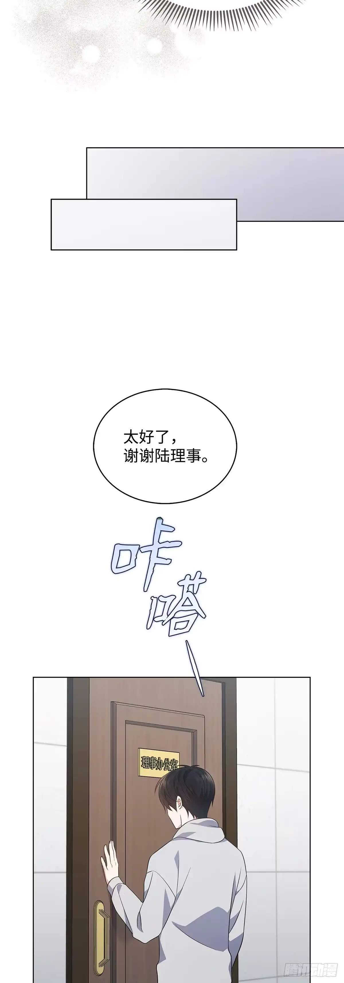 全宇宙都在等我C位出道 第14话 证明自己 第6页