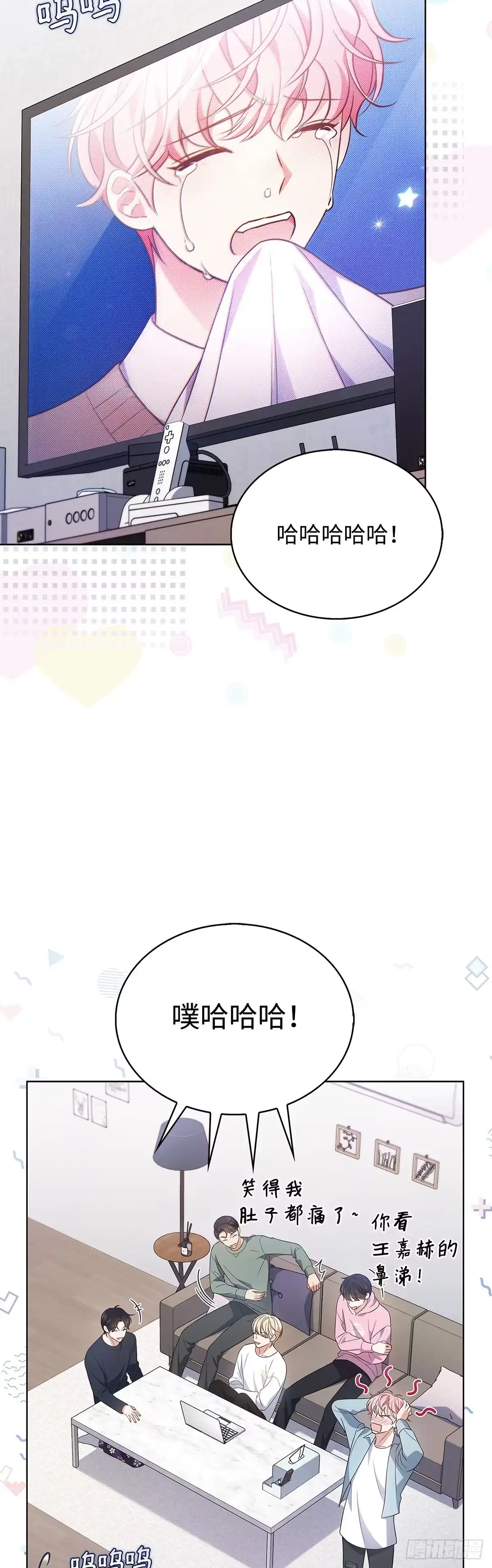 全宇宙都在等我C位出道 第15话 完美收官 第16页