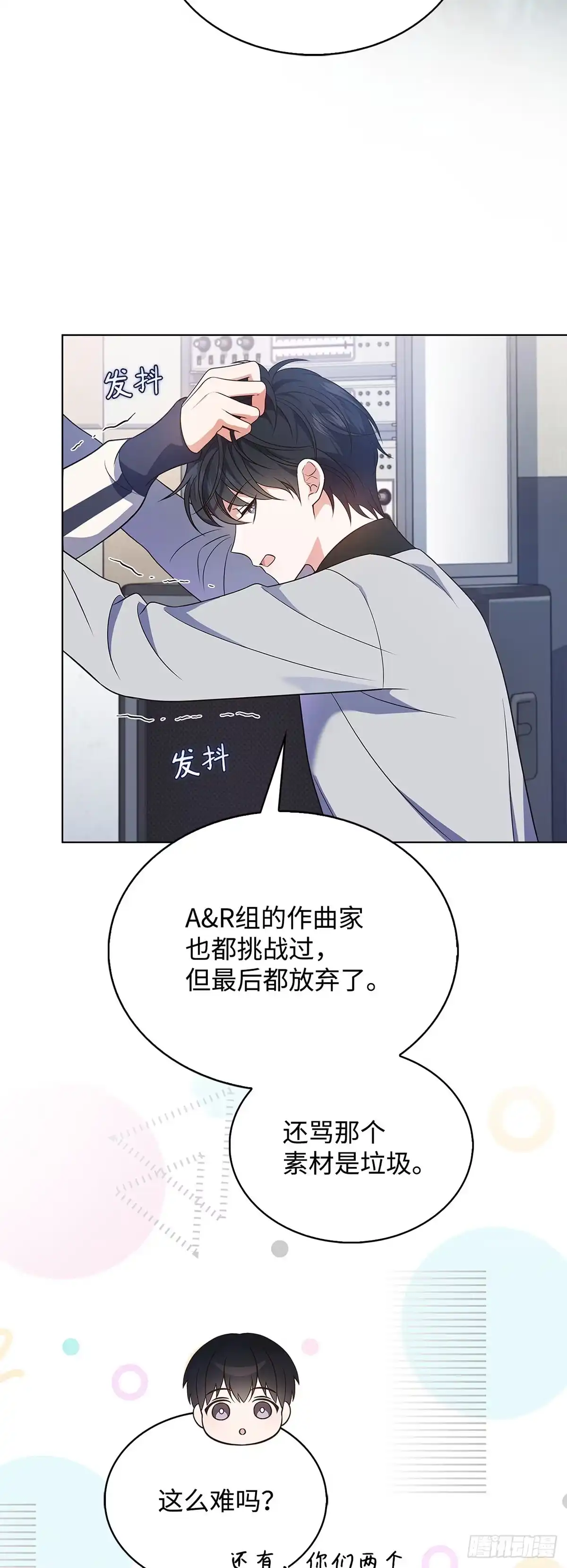 全宇宙都在等我C位出道 第15话 完美收官 第42页