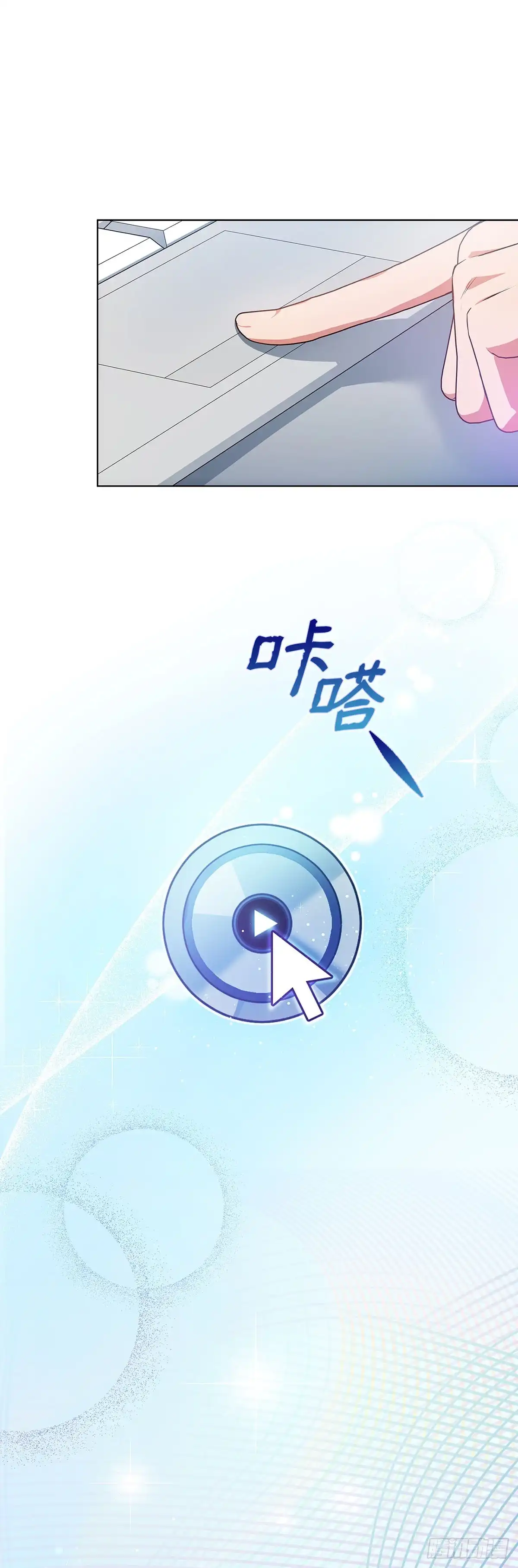 全宇宙都在等我C位出道 第15话 完美收官 第45页
