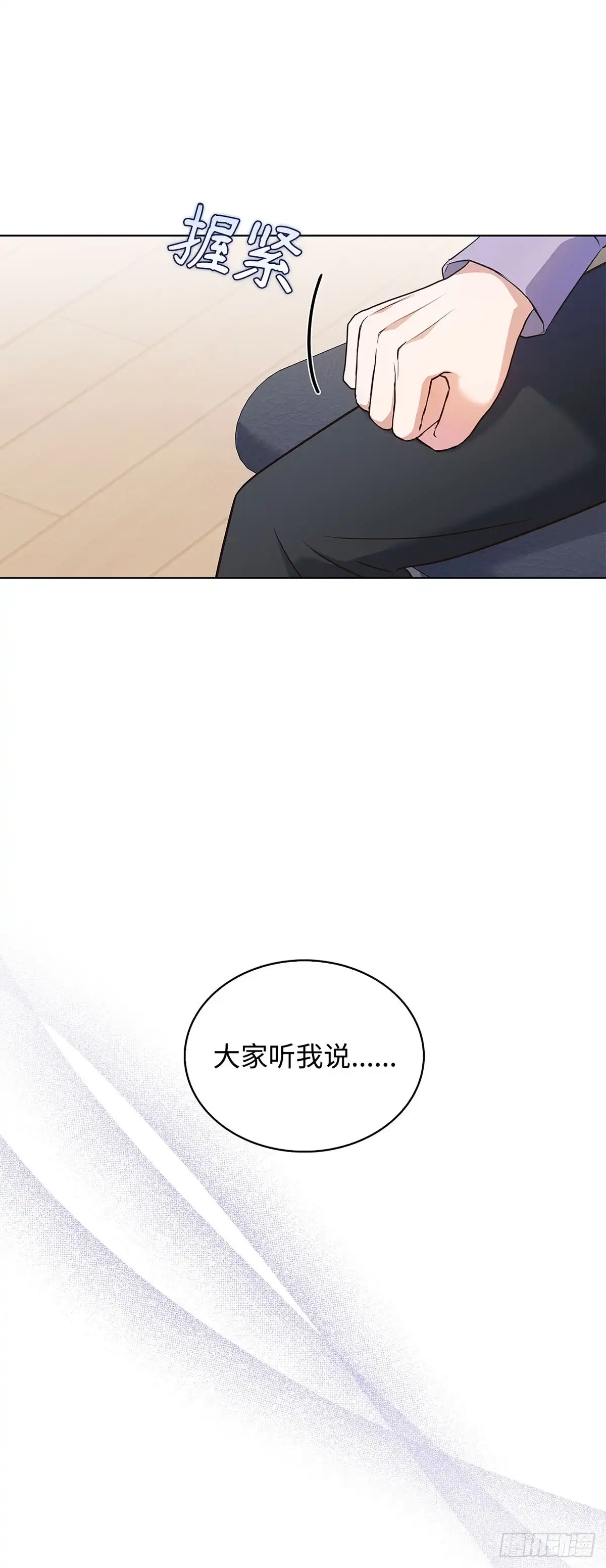 全宇宙都在等我C位出道 第15话 完美收官 第49页