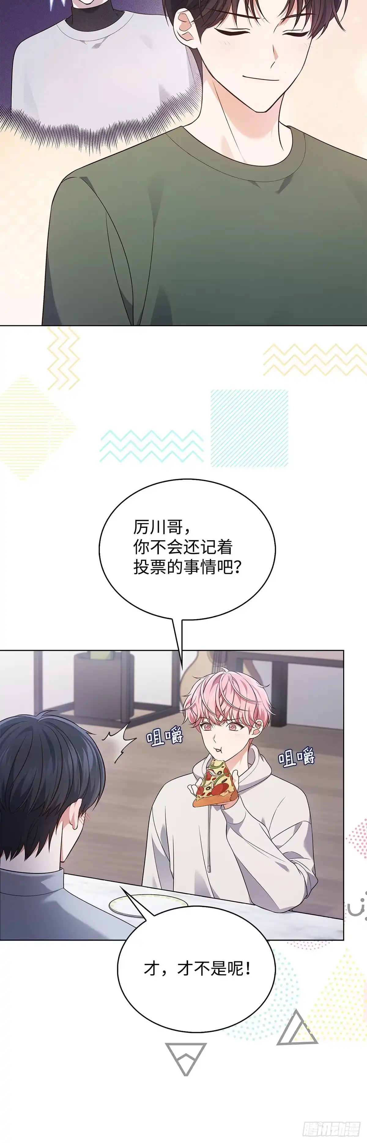全宇宙都在等我C位出道 第16话 迎难而上 第11页