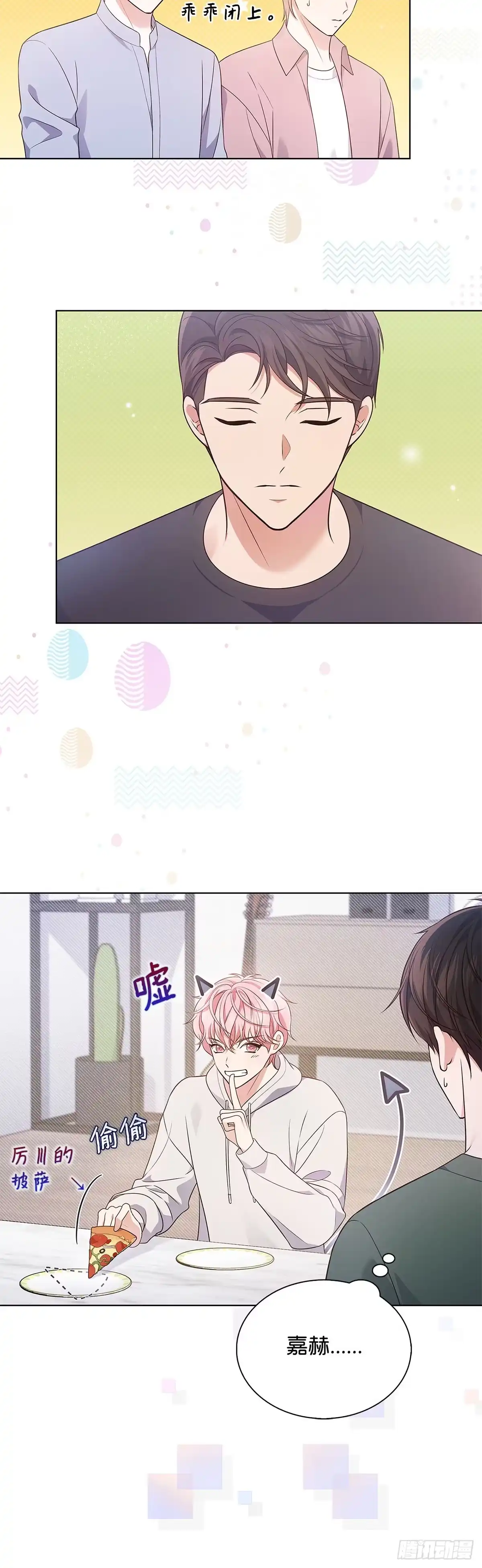 全宇宙都在等我C位出道 第16话 迎难而上 第17页
