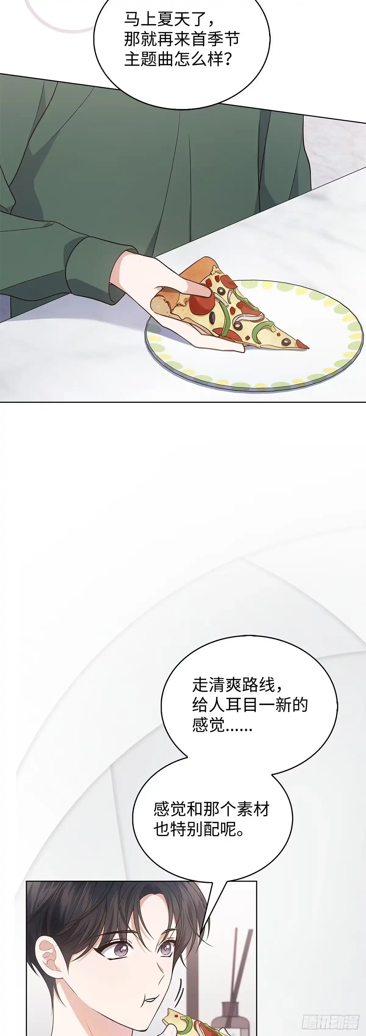 全宇宙都在等我C位出道 第16话 迎难而上 第2页