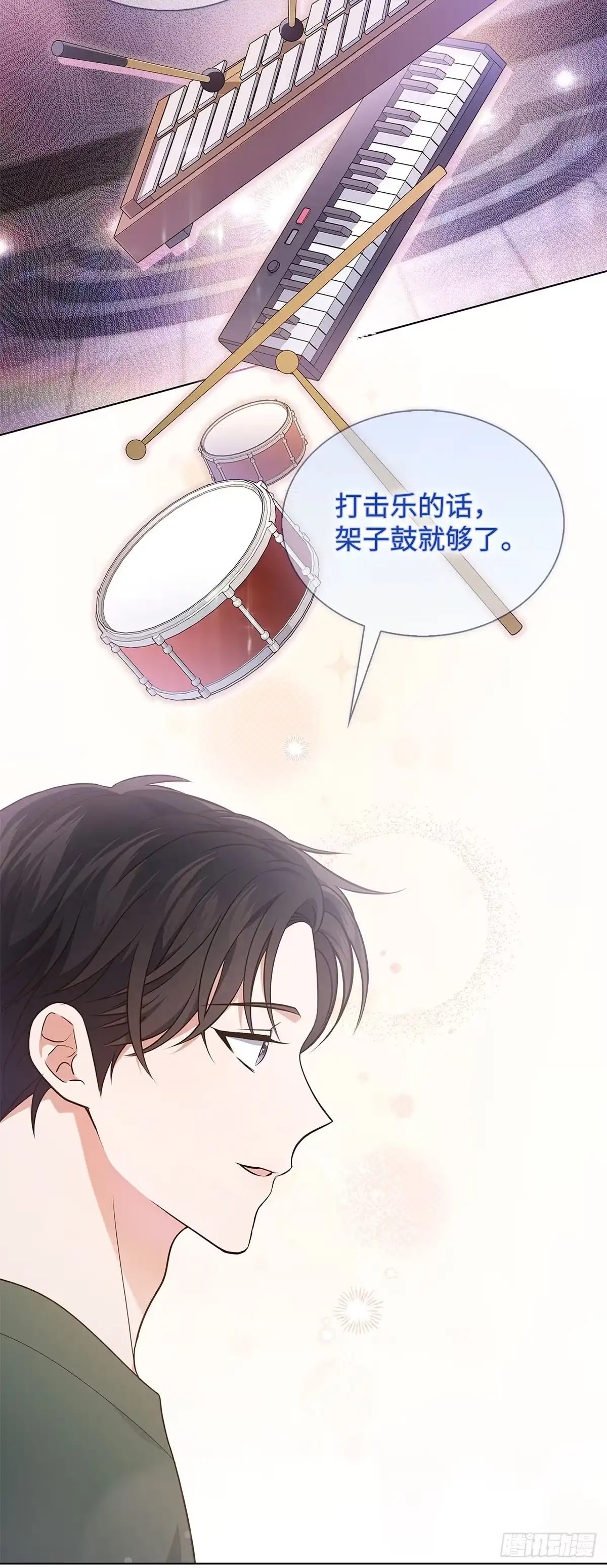 全宇宙都在等我C位出道 第16话 迎难而上 第20页