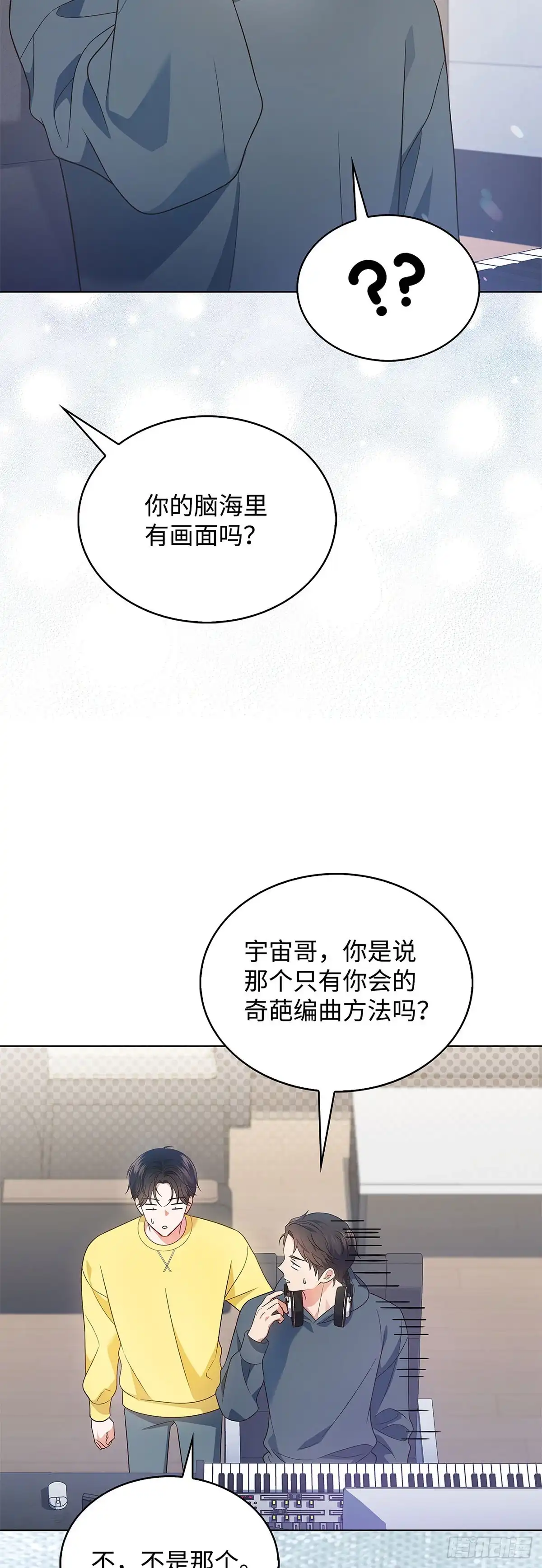 全宇宙都在等我C位出道 第16话 迎难而上 第35页