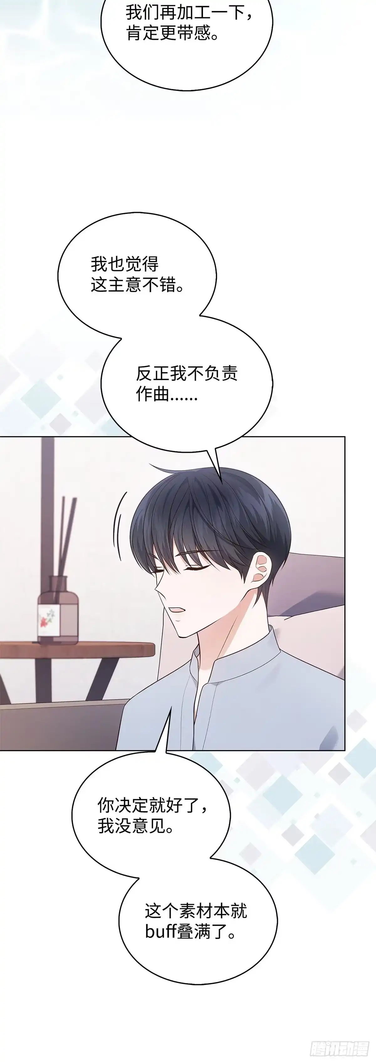 全宇宙都在等我C位出道 第16话 迎难而上 第4页