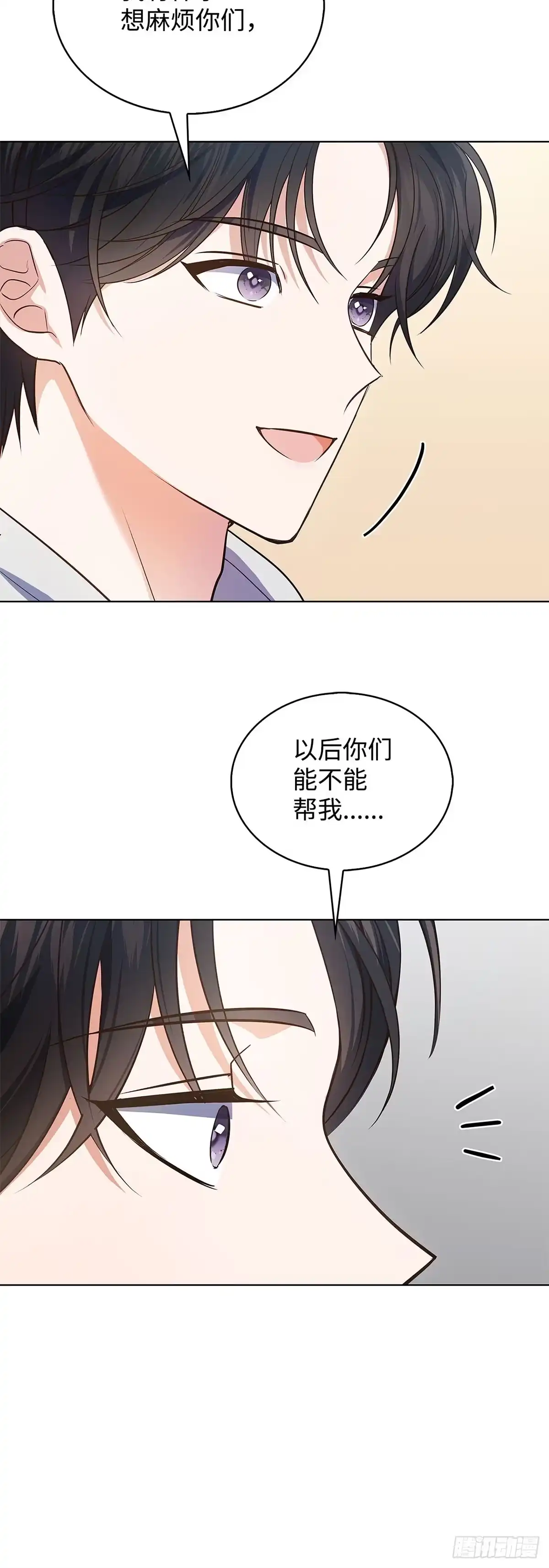 全宇宙都在等我C位出道 第16话 迎难而上 第48页