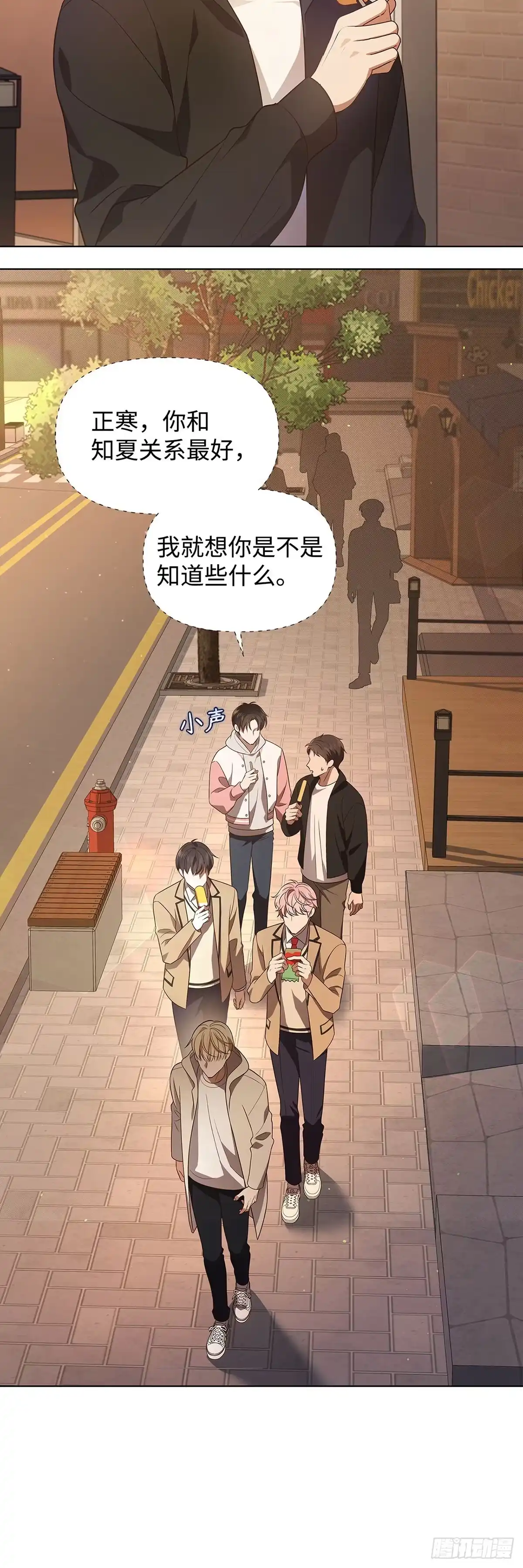 全宇宙都在等我C位出道 第16话 迎难而上 第52页