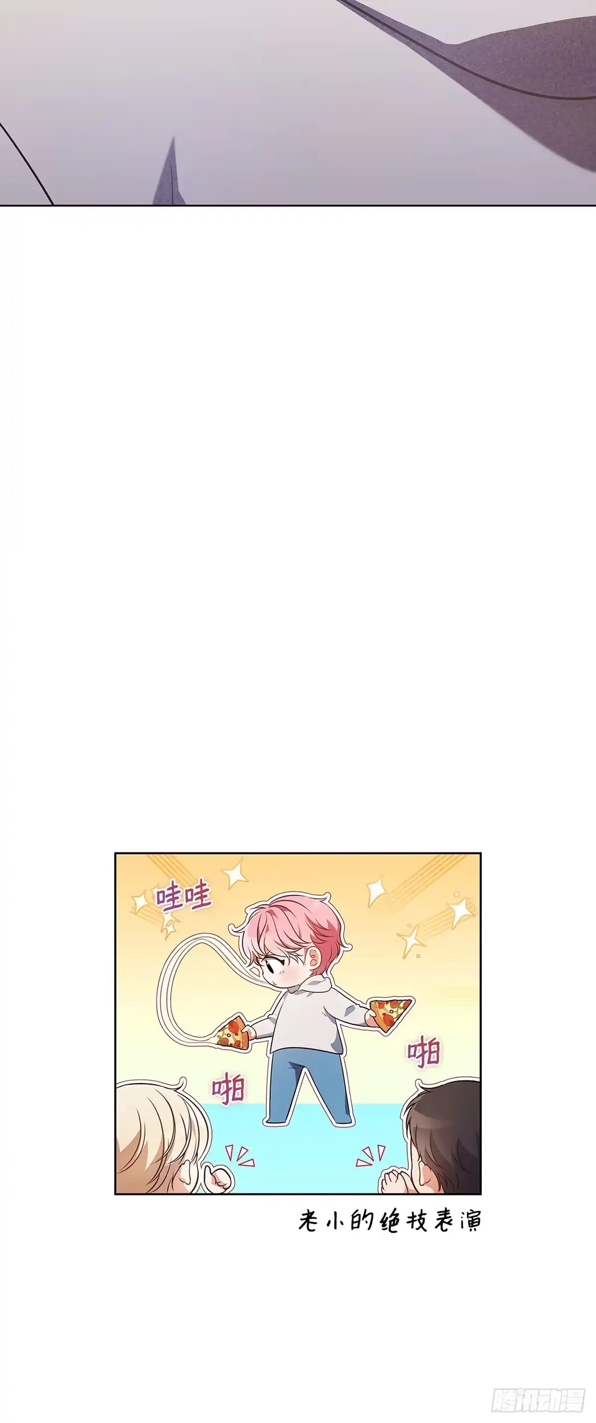 全宇宙都在等我C位出道 第16话 迎难而上 第57页