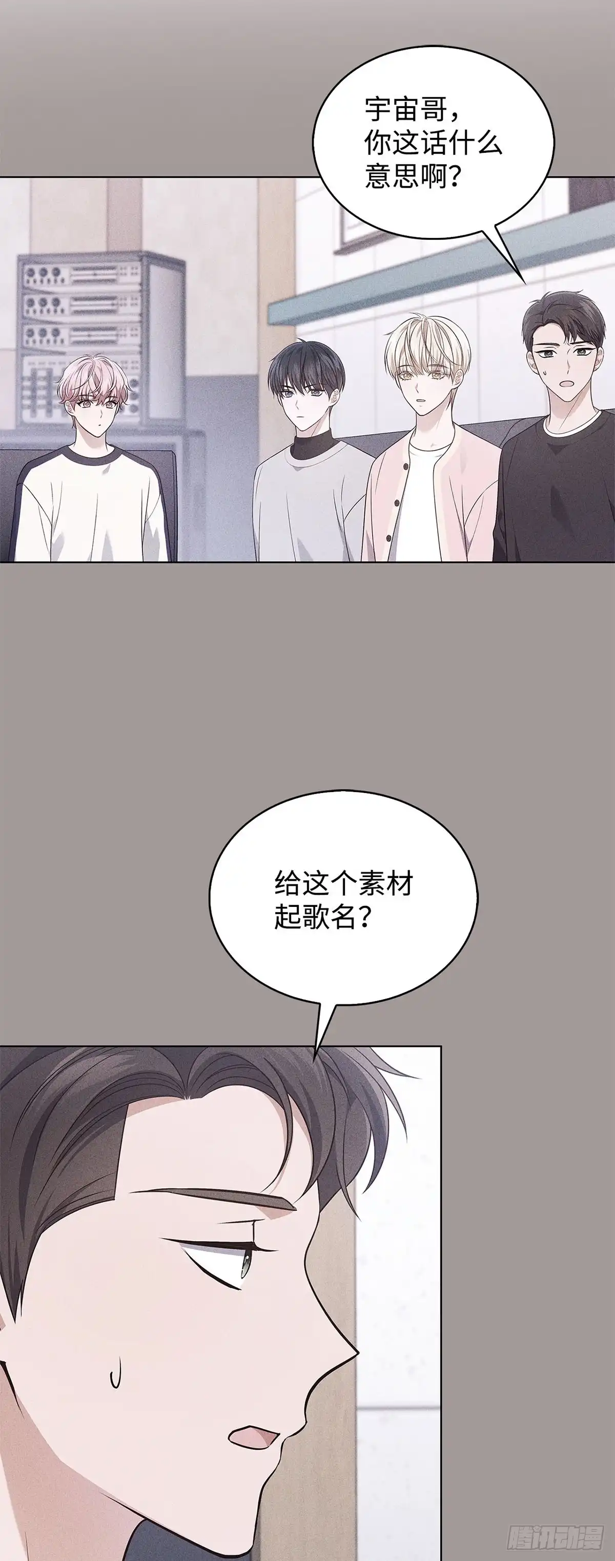全宇宙都在等我C位出道 第16话 迎难而上 第6页