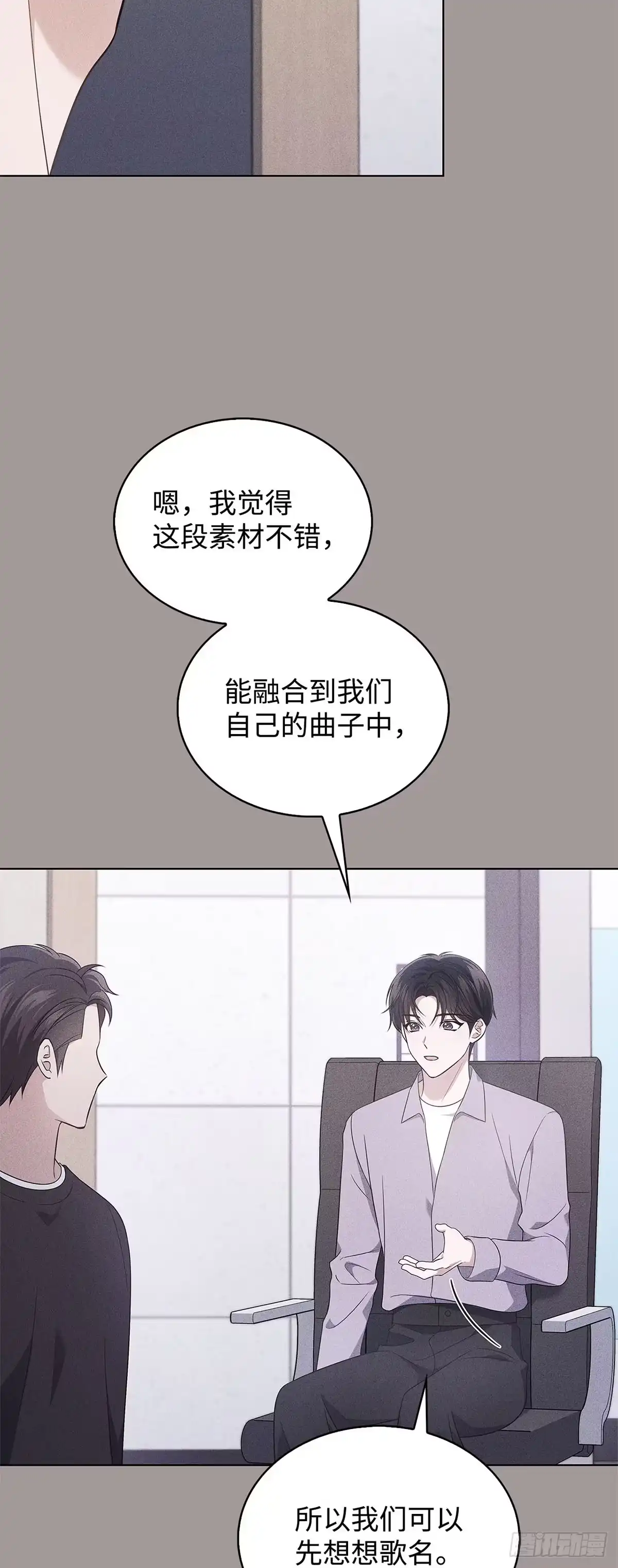 全宇宙都在等我C位出道 第16话 迎难而上 第7页