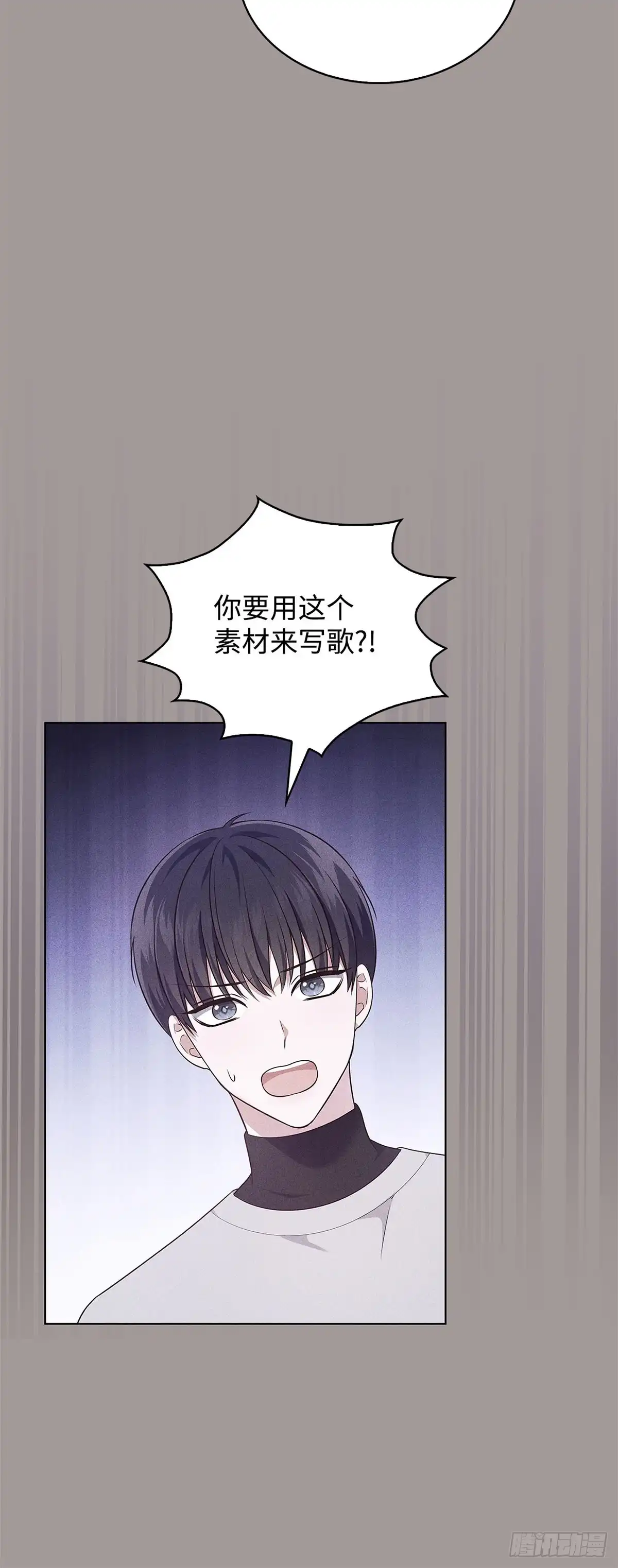 全宇宙都在等我C位出道 第16话 迎难而上 第8页