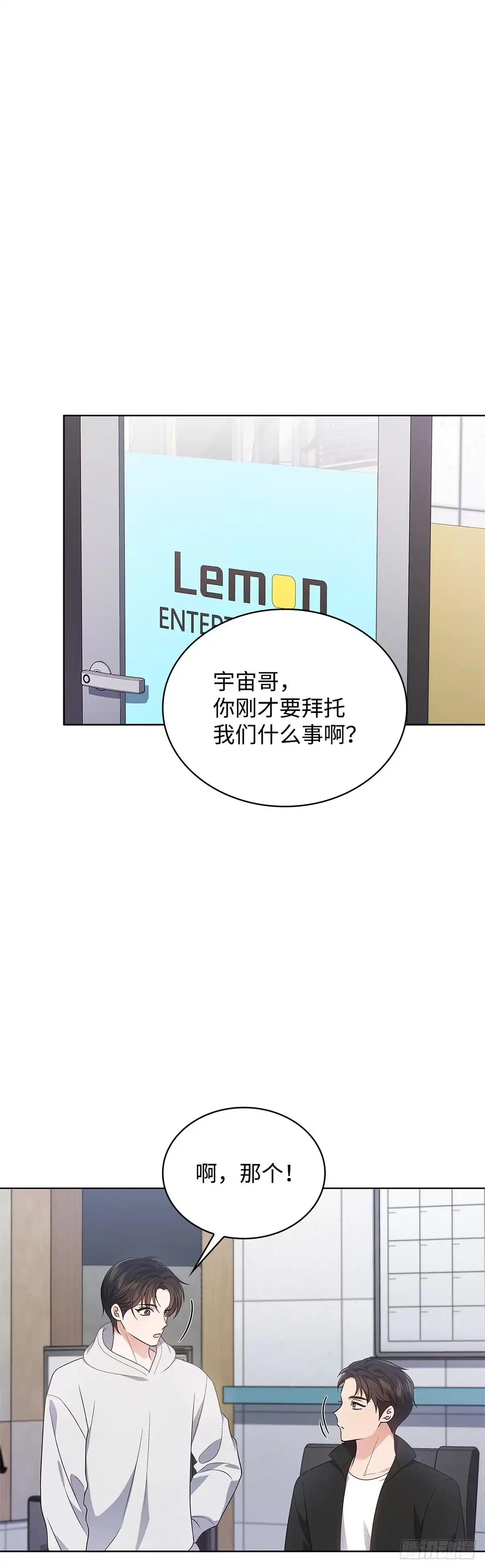 全宇宙都在等我C位出道 第17话 爱的主打歌 第1页