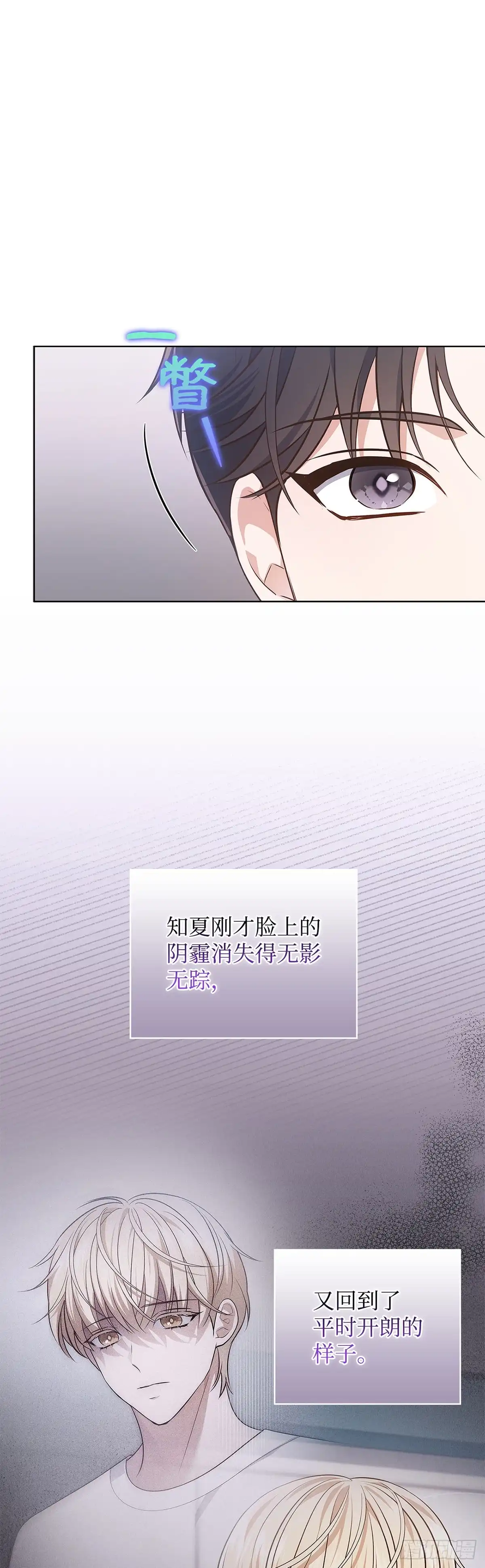 全宇宙都在等我C位出道 第17话 爱的主打歌 第2页