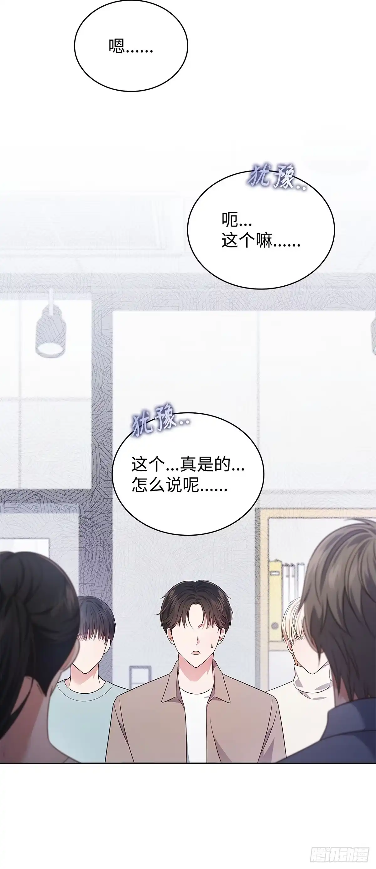 全宇宙都在等我C位出道 第17话 爱的主打歌 第23页