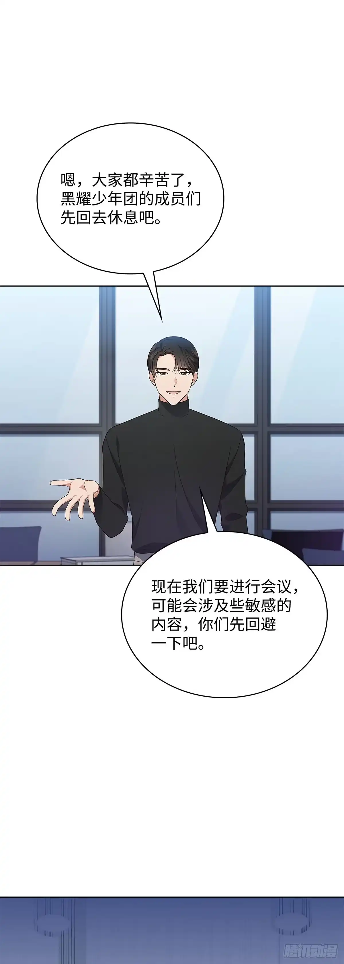 全宇宙都在等我C位出道 第17话 爱的主打歌 第27页