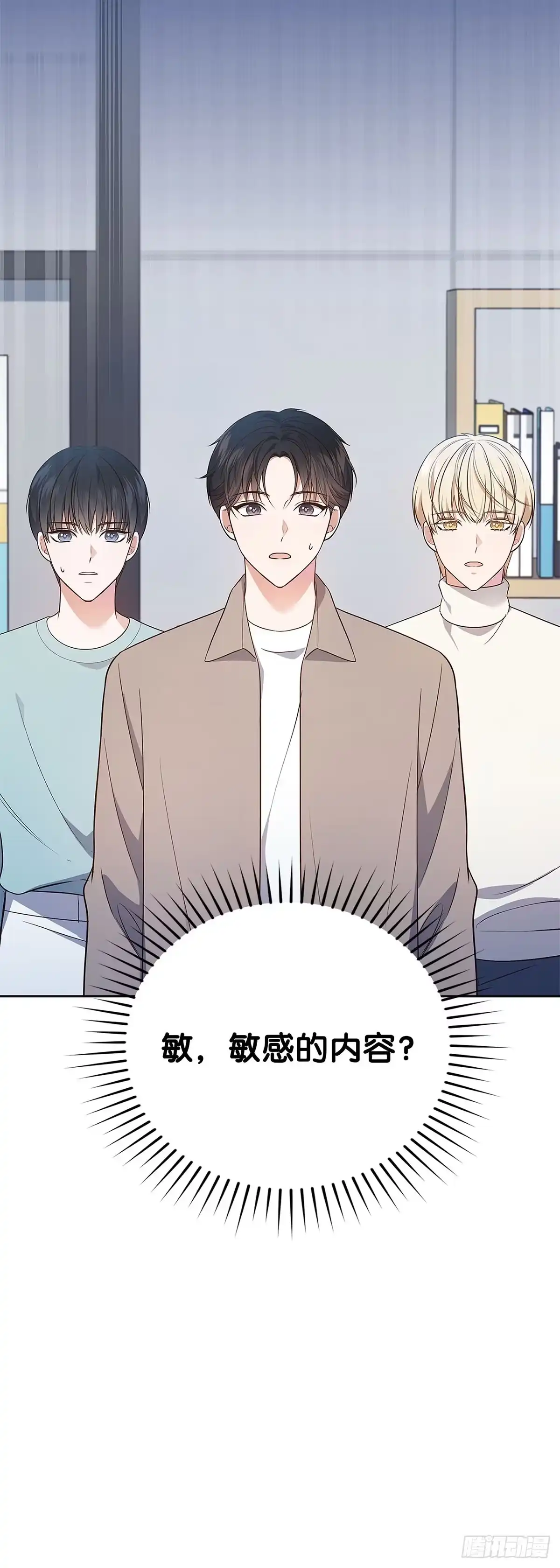 全宇宙都在等我C位出道 第17话 爱的主打歌 第28页