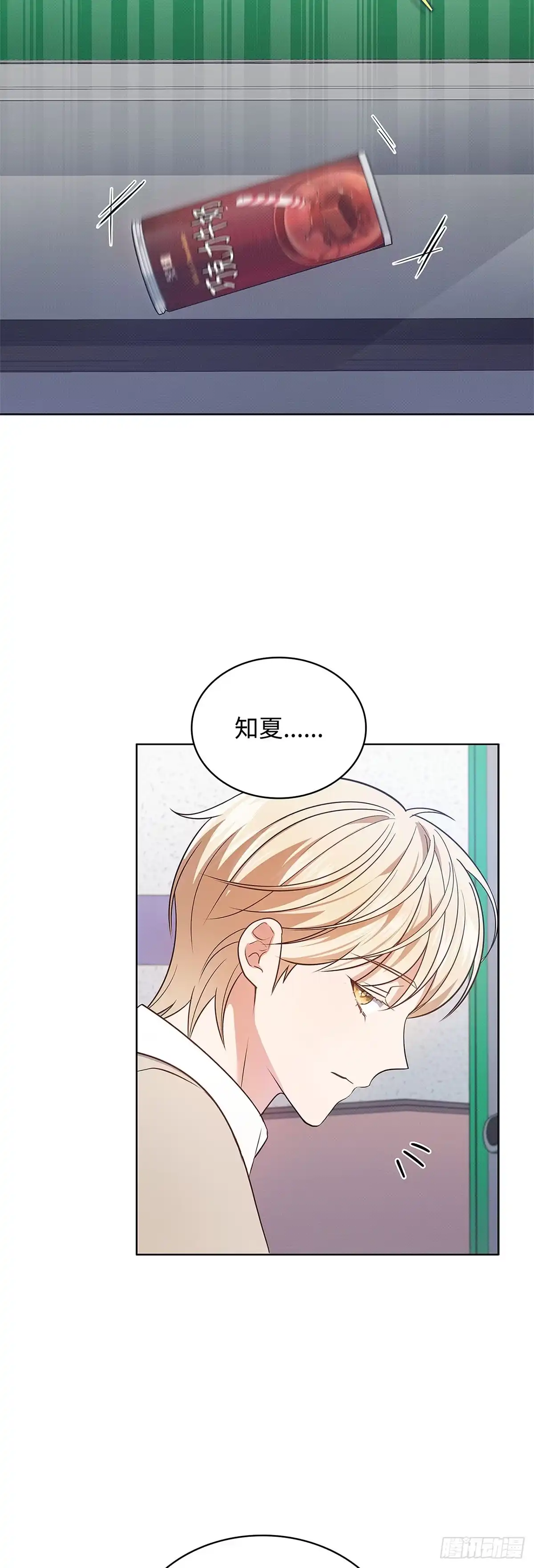 全宇宙都在等我C位出道 第17话 爱的主打歌 第36页