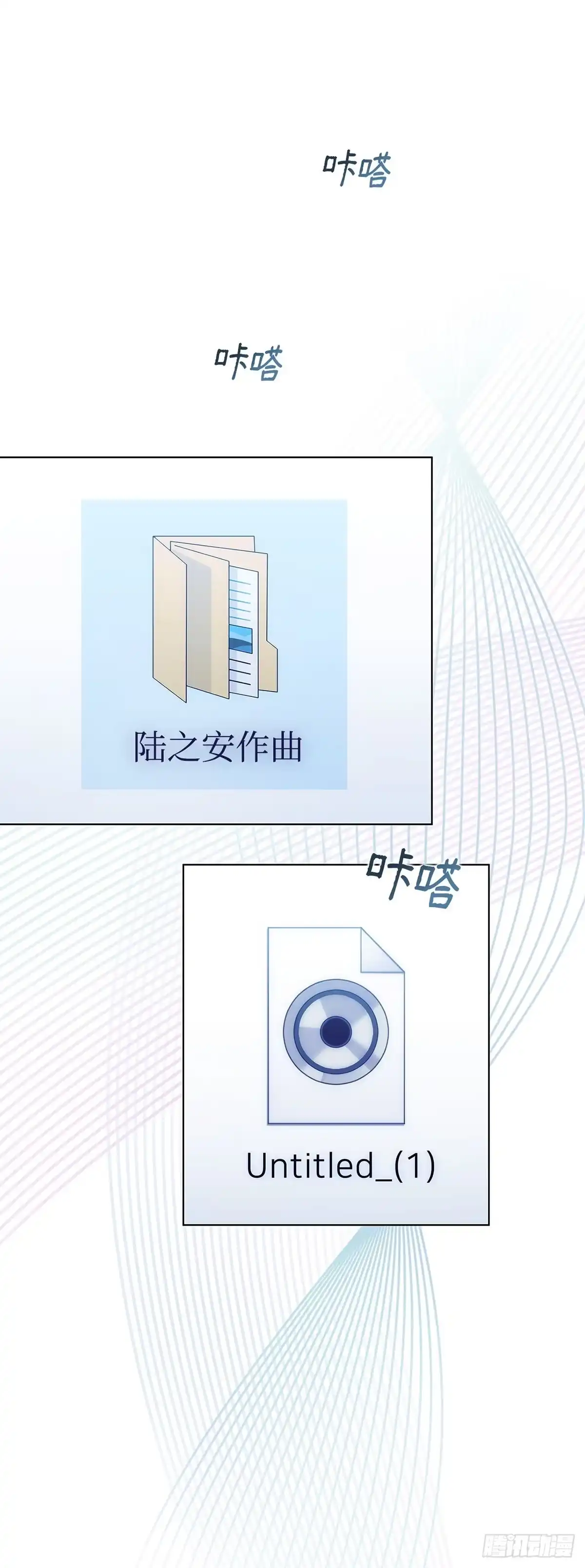 全宇宙都在等我C位出道 第18话 知夏的心事 第13页