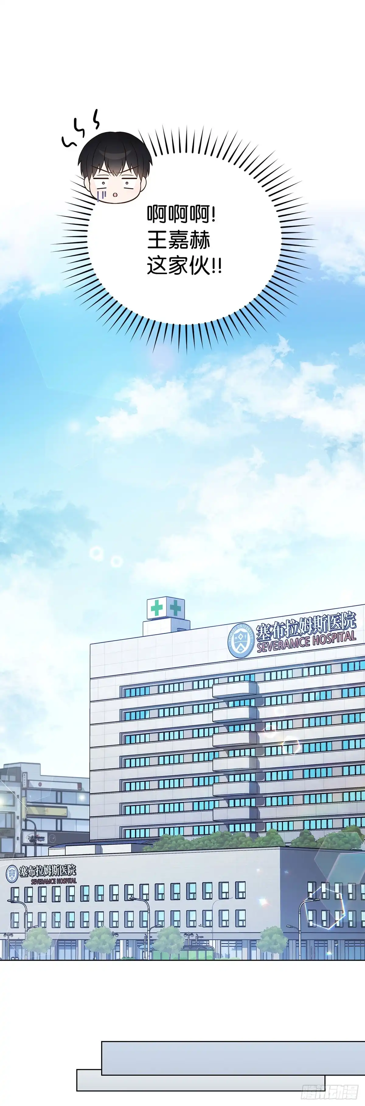 全宇宙都在等我C位出道 第18话 知夏的心事 第25页