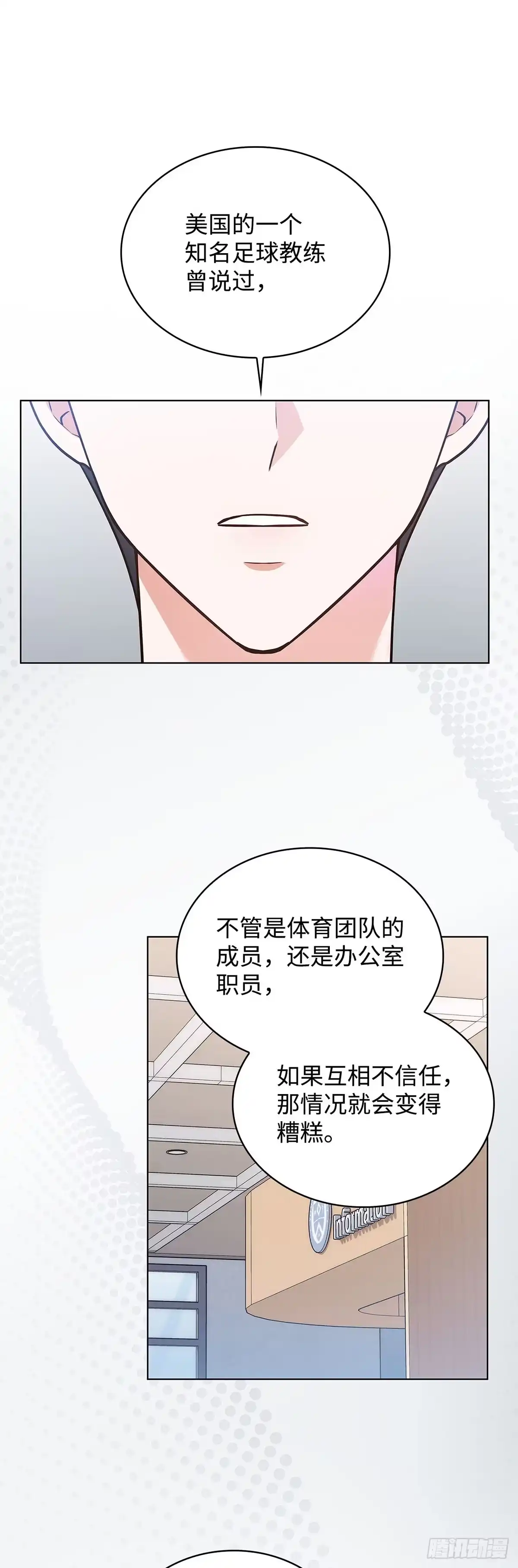 全宇宙都在等我C位出道 第18话 知夏的心事 第26页