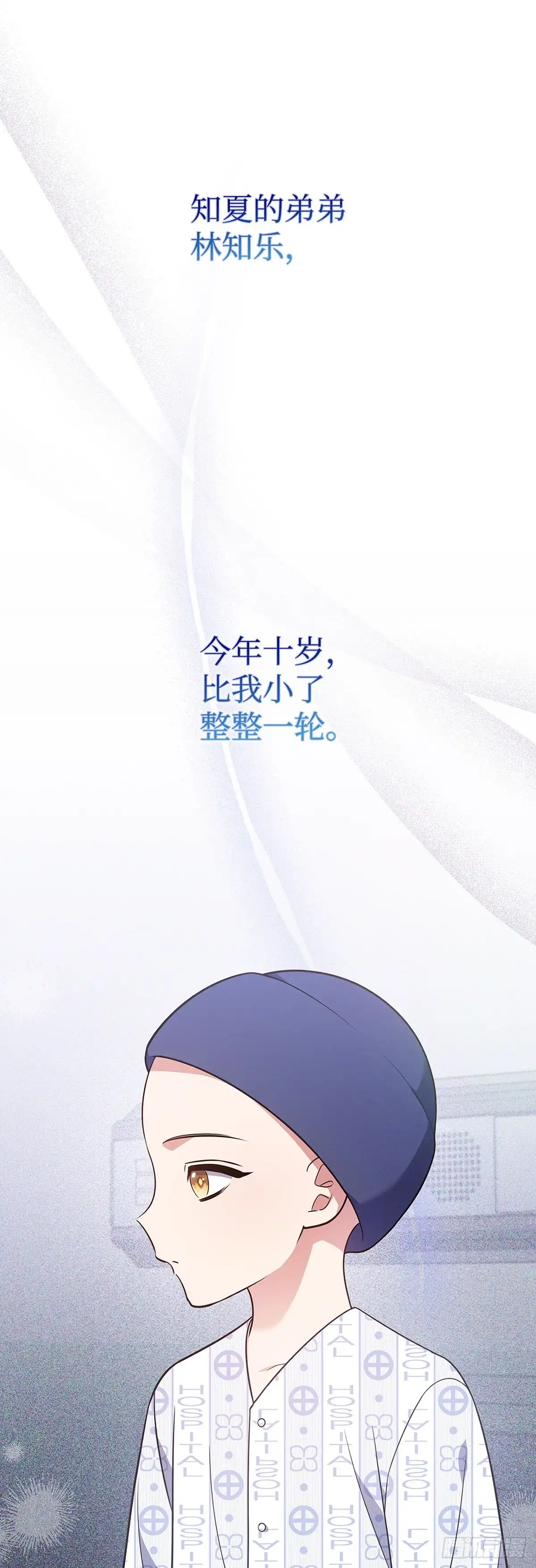 全宇宙都在等我C位出道 第18话 知夏的心事 第36页