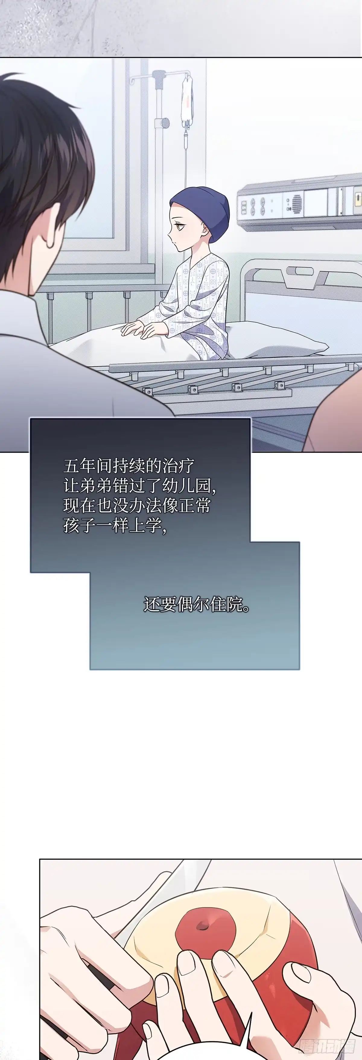 全宇宙都在等我C位出道 第18话 知夏的心事 第38页