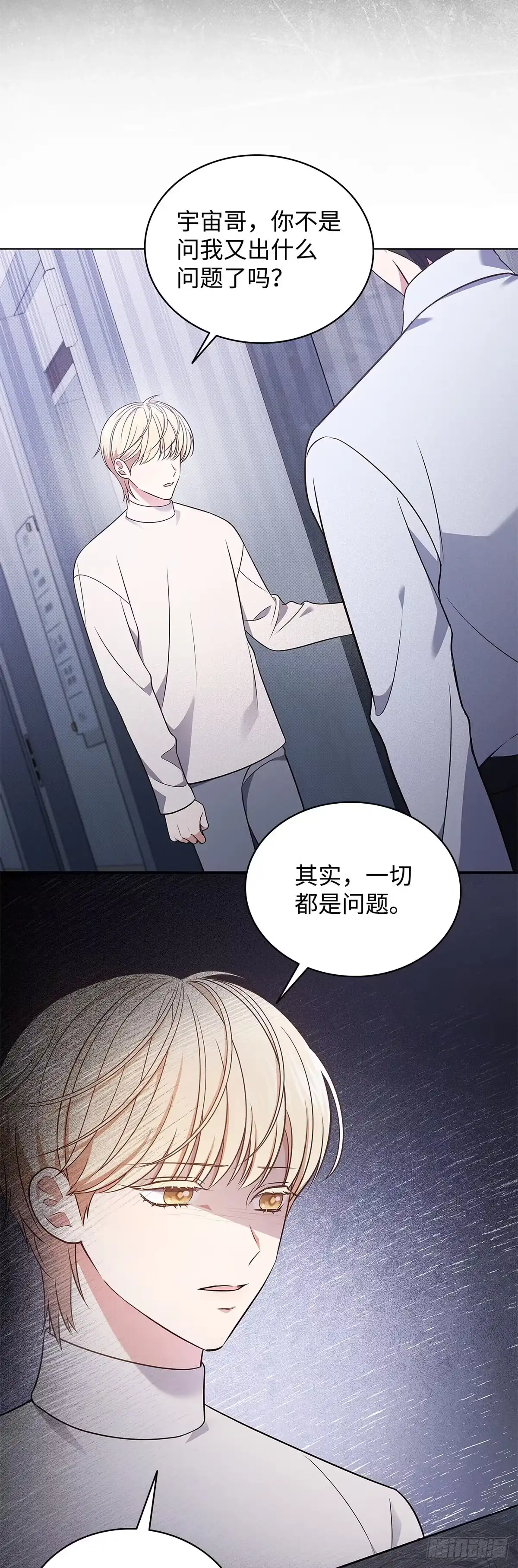 全宇宙都在等我C位出道 第18话 知夏的心事 第46页