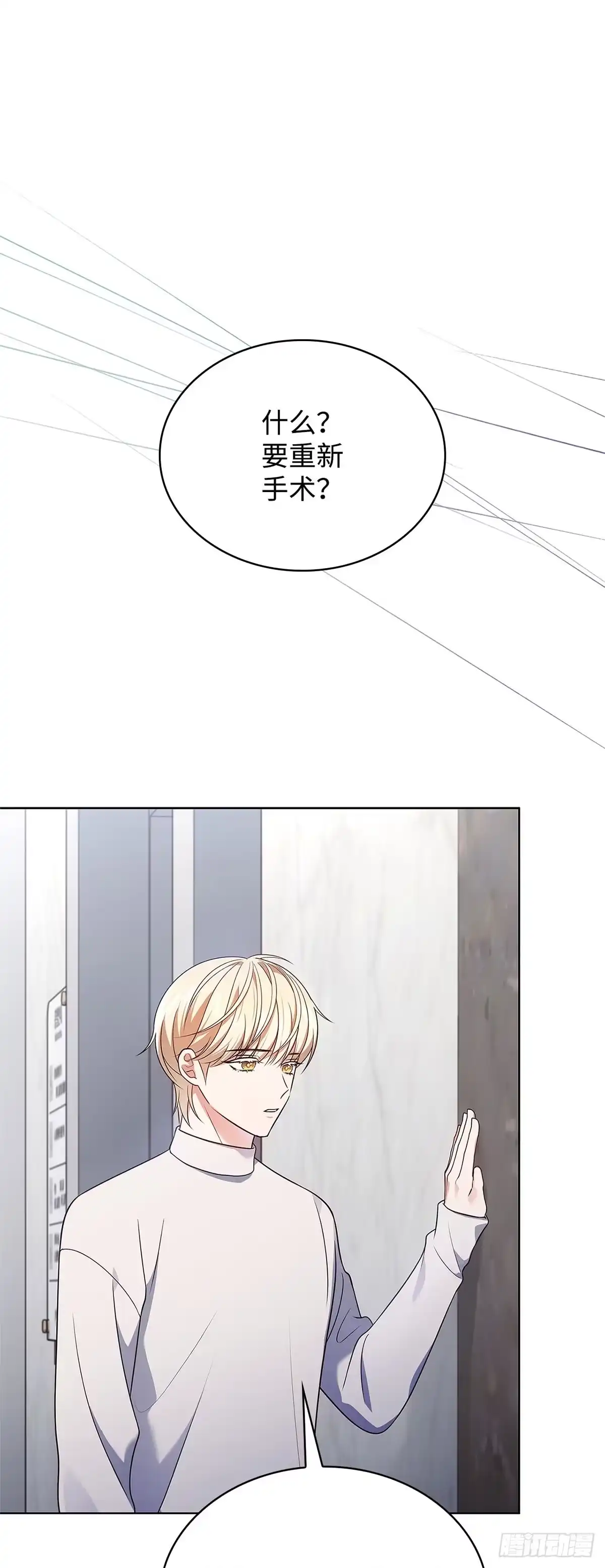 全宇宙都在等我C位出道 第19话 我的英雄 第11页