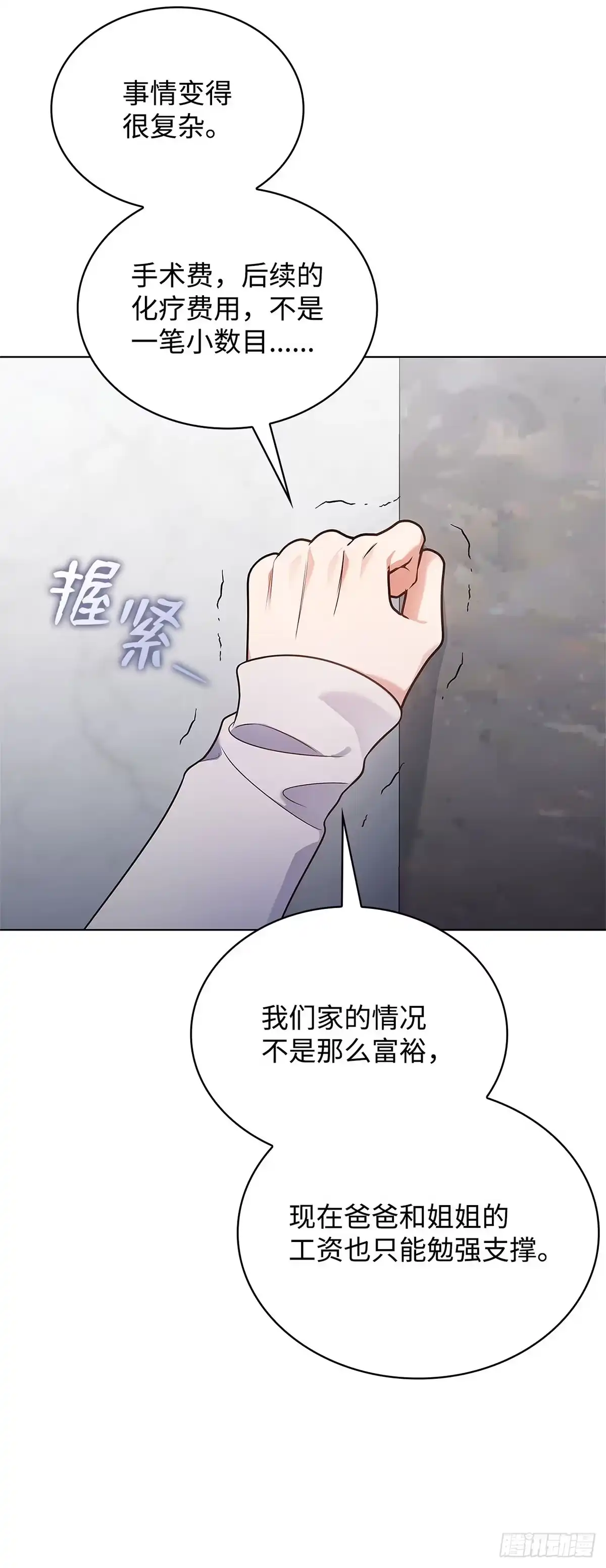 全宇宙都在等我C位出道 第19话 我的英雄 第13页