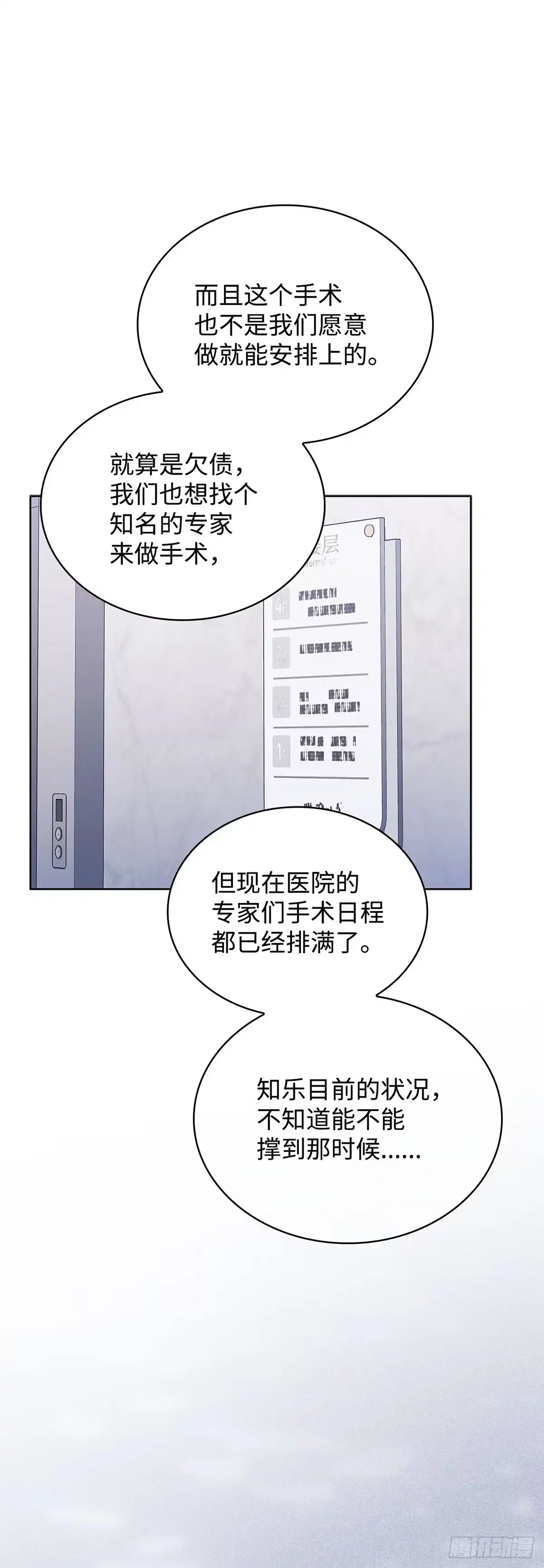 全宇宙都在等我C位出道 第19话 我的英雄 第14页