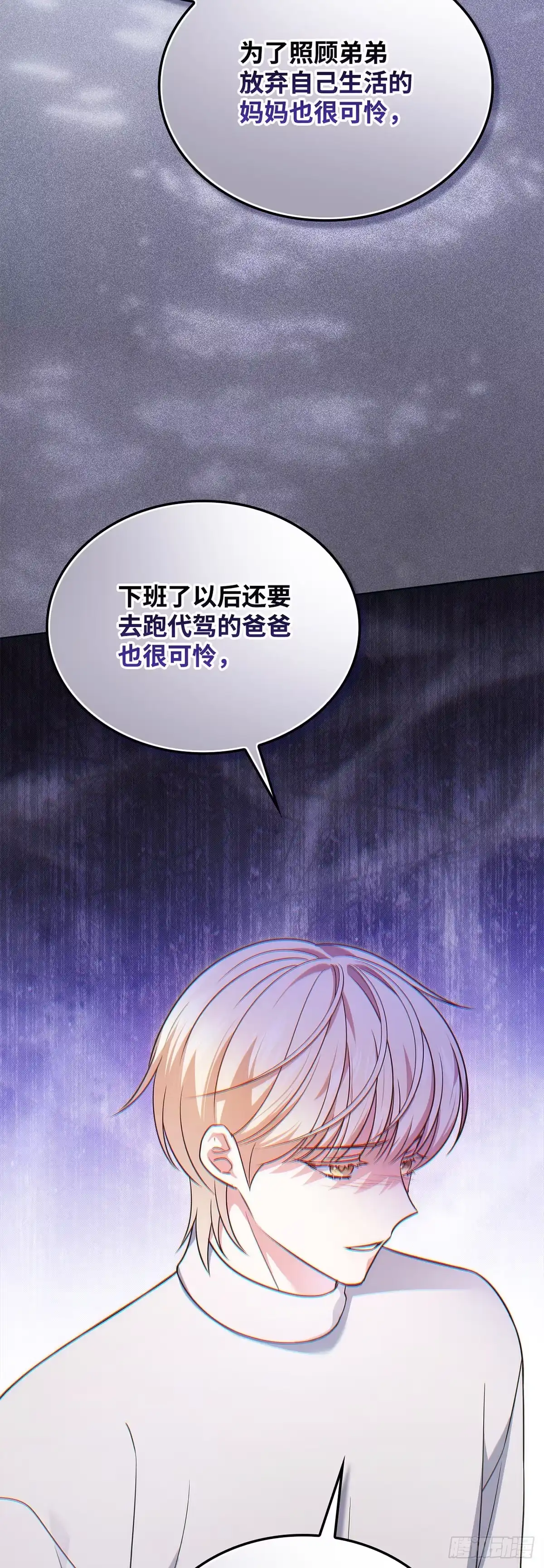 全宇宙都在等我C位出道 第19话 我的英雄 第16页