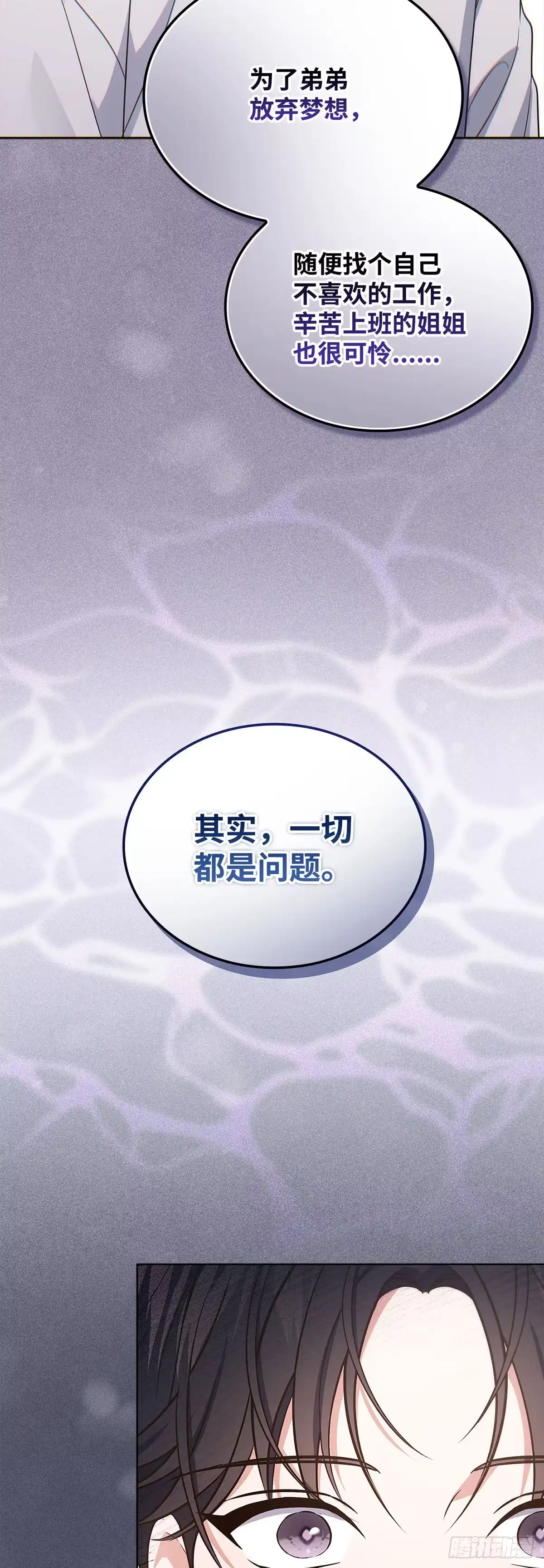 全宇宙都在等我C位出道 第19话 我的英雄 第17页