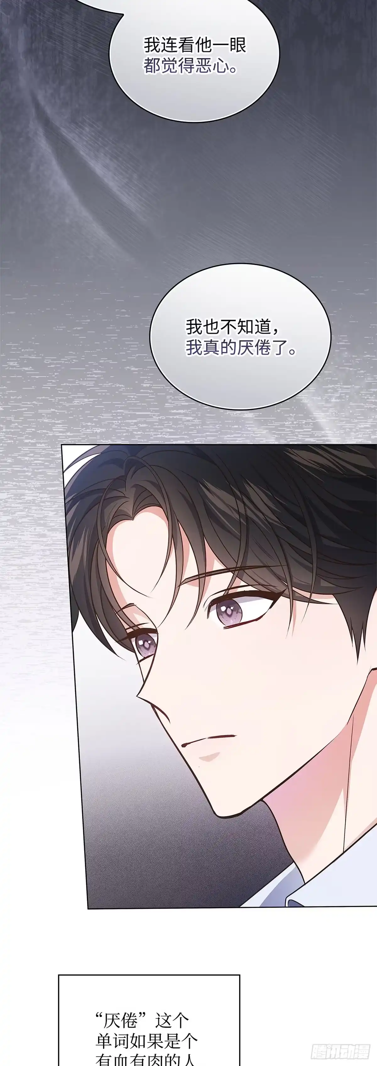 全宇宙都在等我C位出道 第19话 我的英雄 第20页
