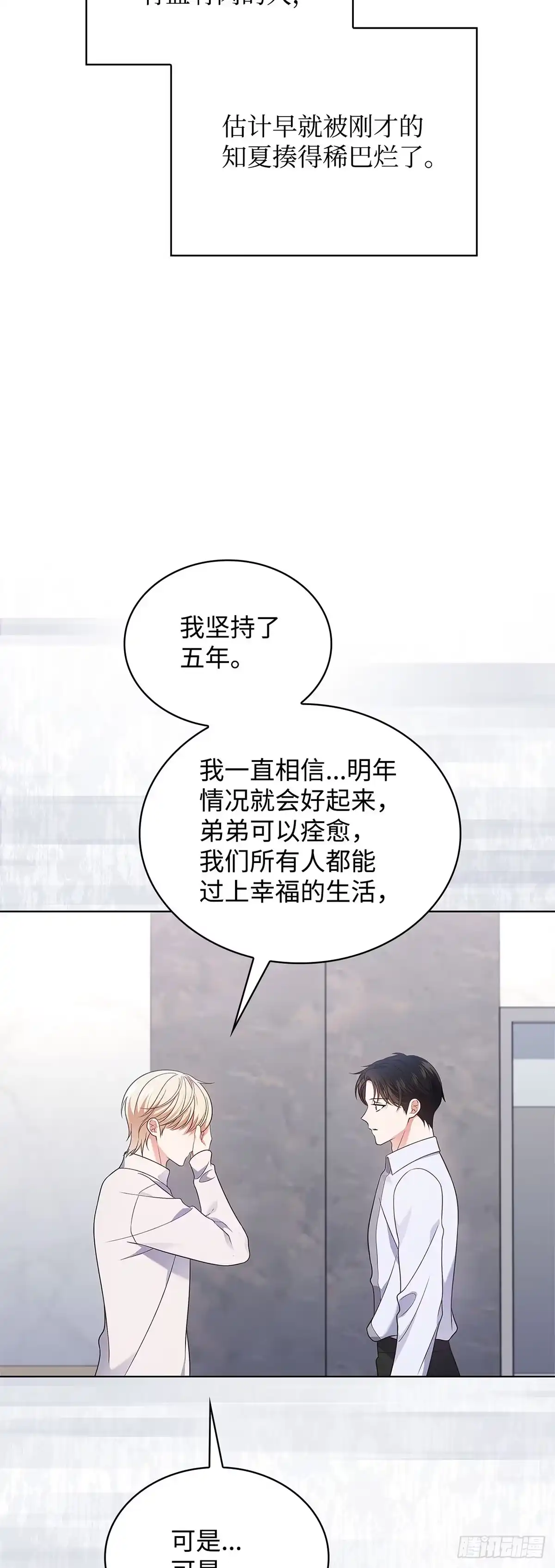 全宇宙都在等我C位出道 第19话 我的英雄 第21页