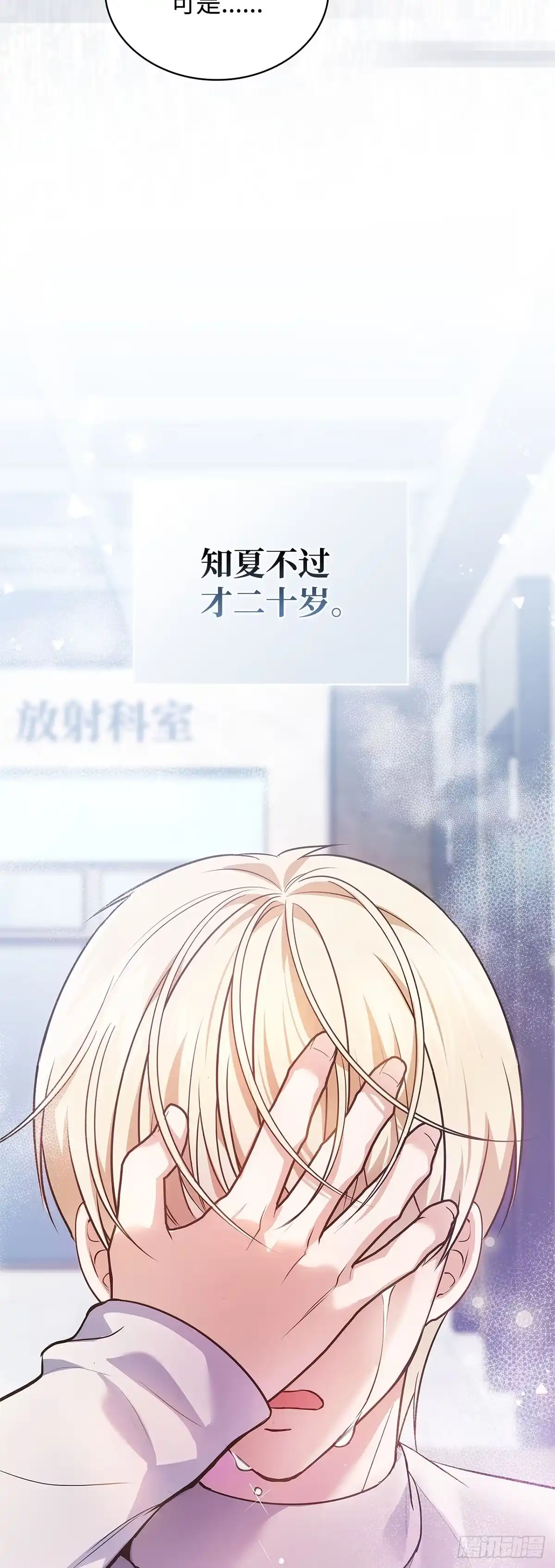 全宇宙都在等我C位出道 第19话 我的英雄 第22页