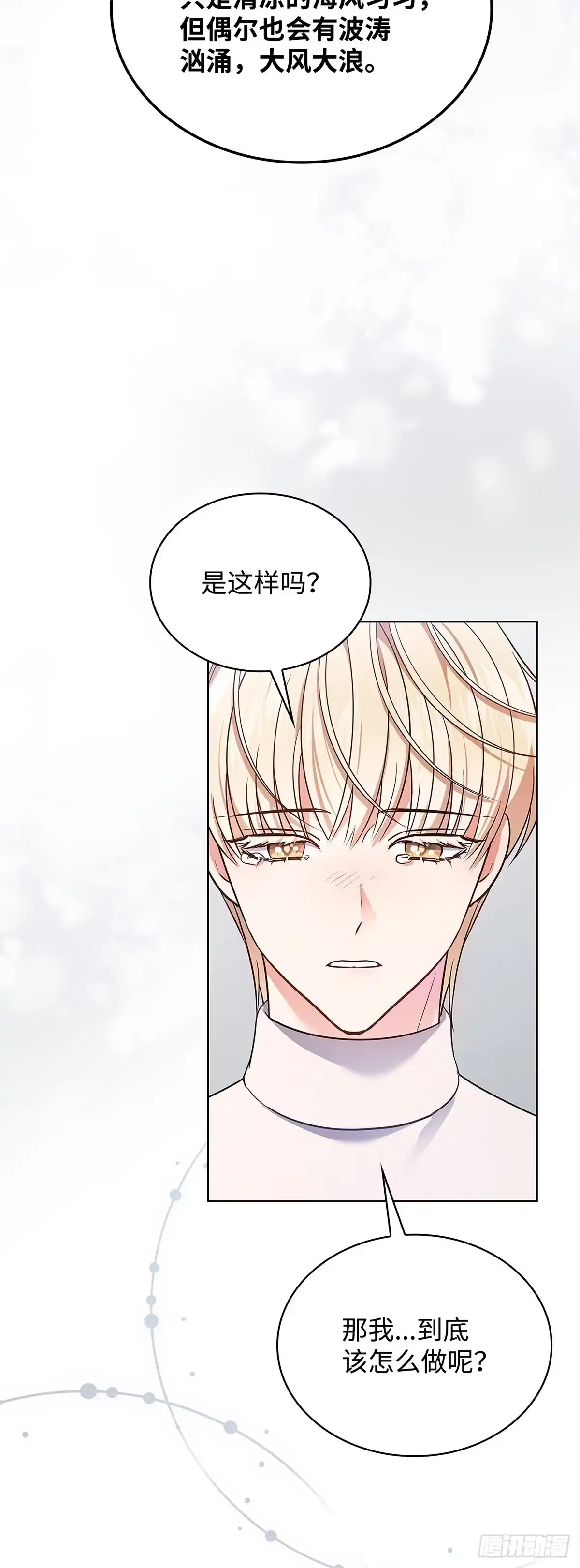 全宇宙都在等我C位出道 第19话 我的英雄 第30页