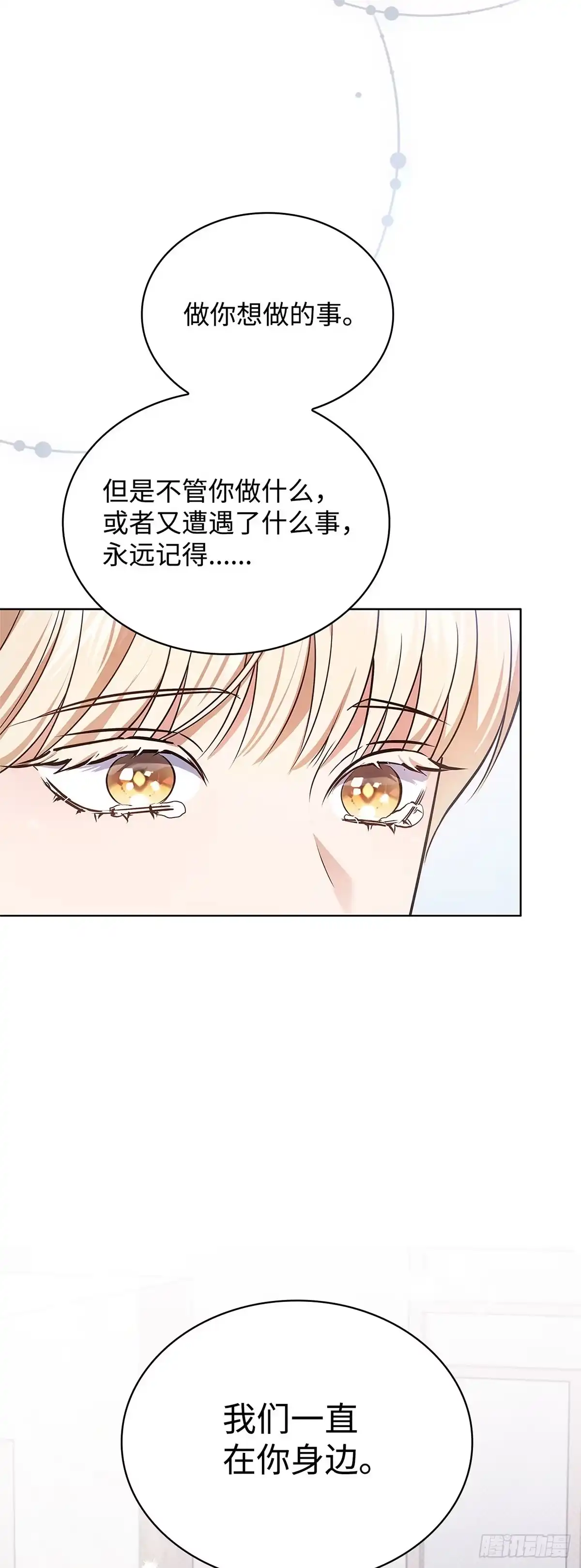 全宇宙都在等我C位出道 第19话 我的英雄 第31页