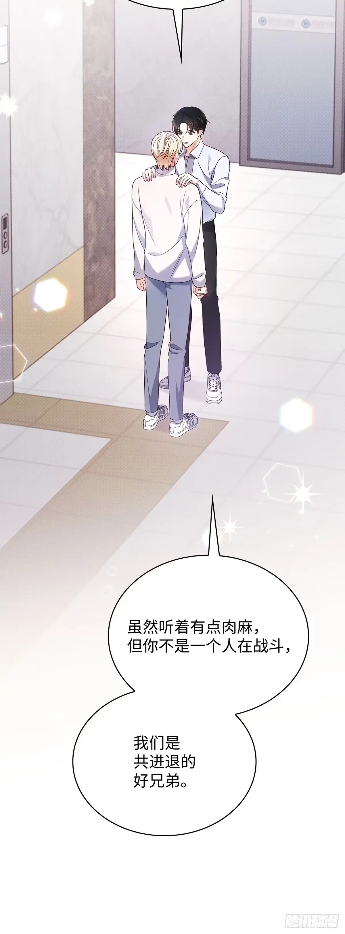 全宇宙都在等我C位出道 第19话 我的英雄 第32页