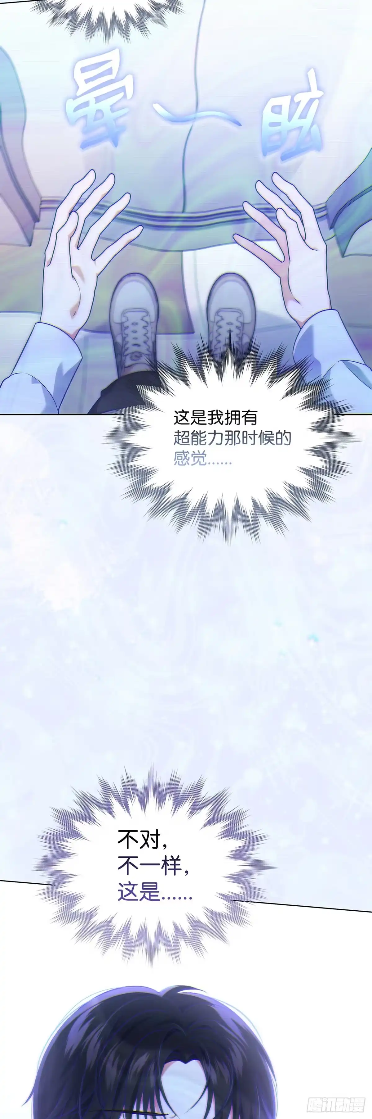 全宇宙都在等我C位出道 第19话 我的英雄 第36页
