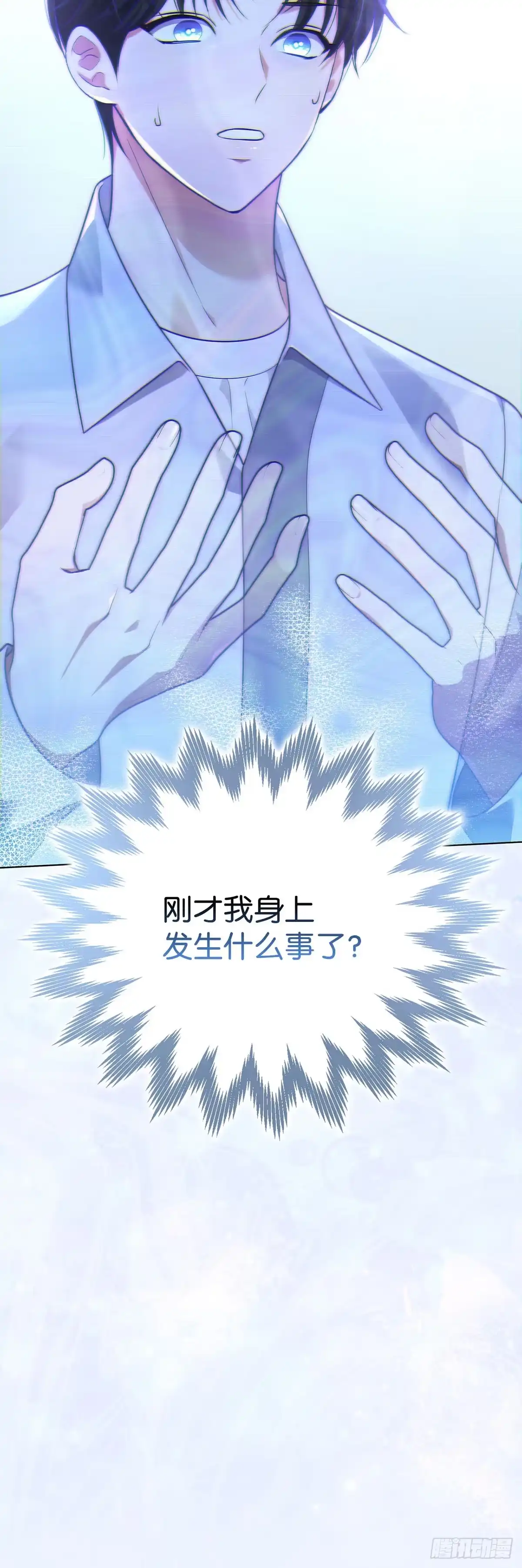 全宇宙都在等我C位出道 第19话 我的英雄 第37页